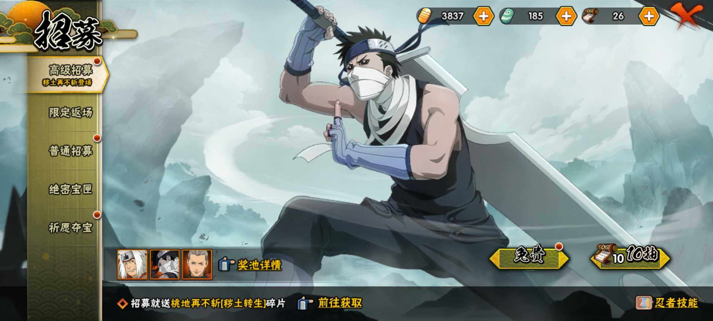 HYJM315796火影忍者账号详情图27