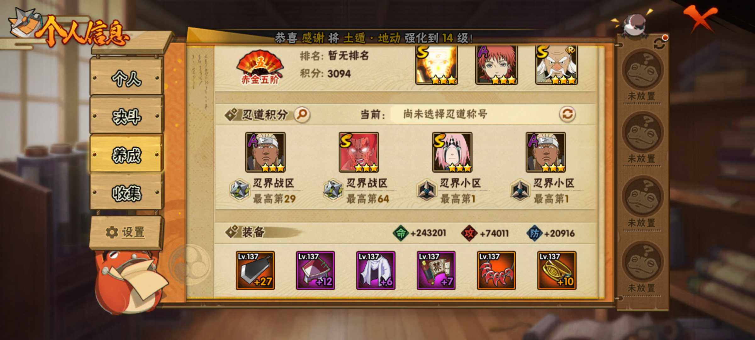 HYJM315796火影忍者账号详情图15