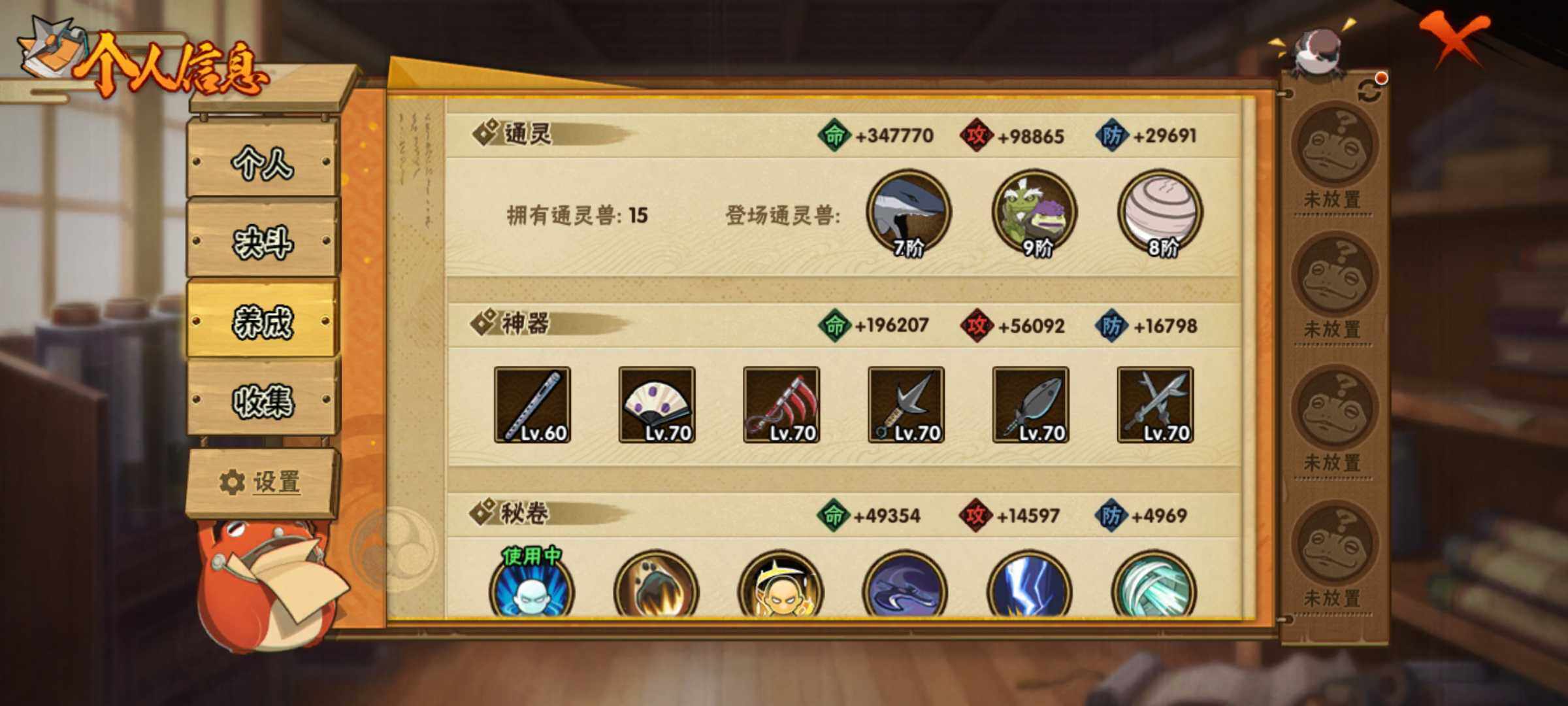 HYJM315796火影忍者账号详情图13