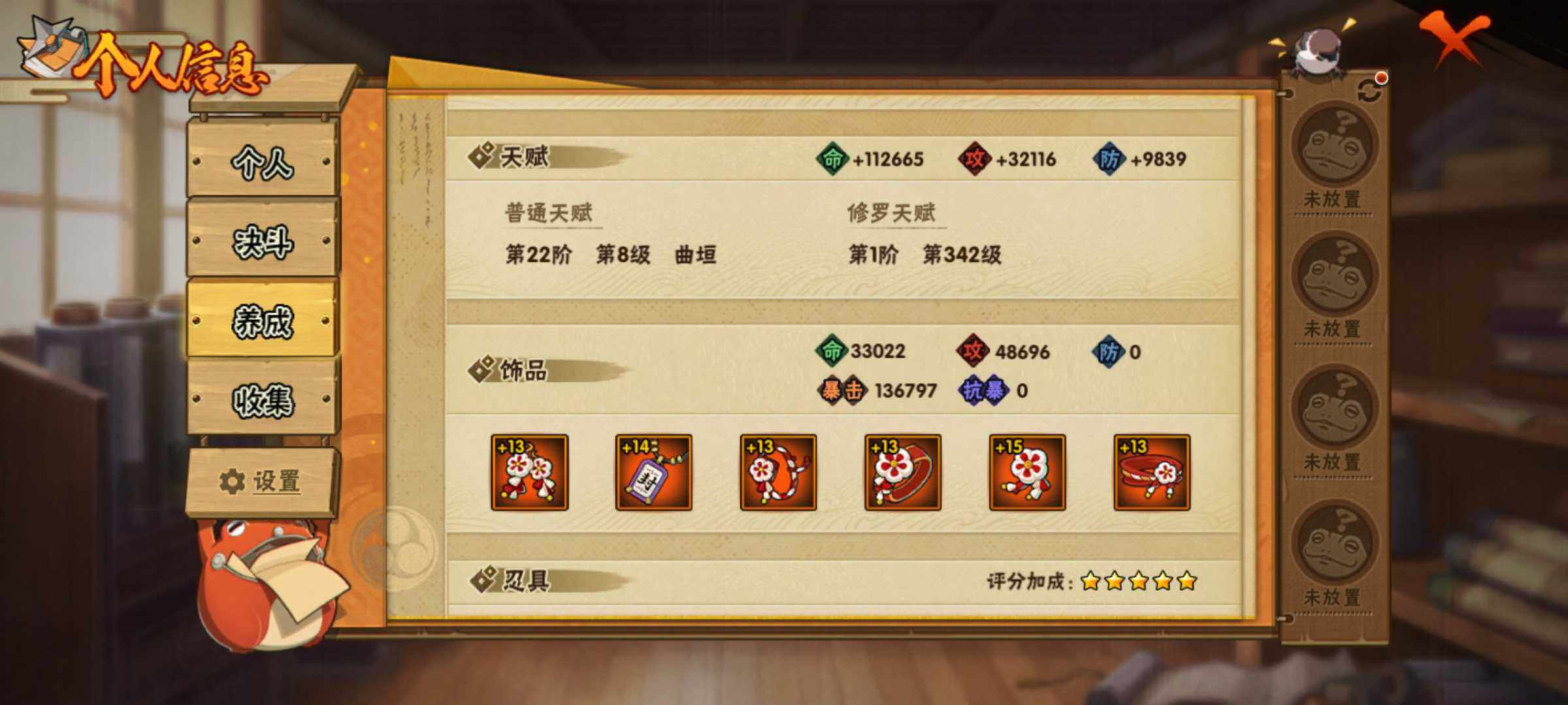 HYJM315796火影忍者账号详情图12