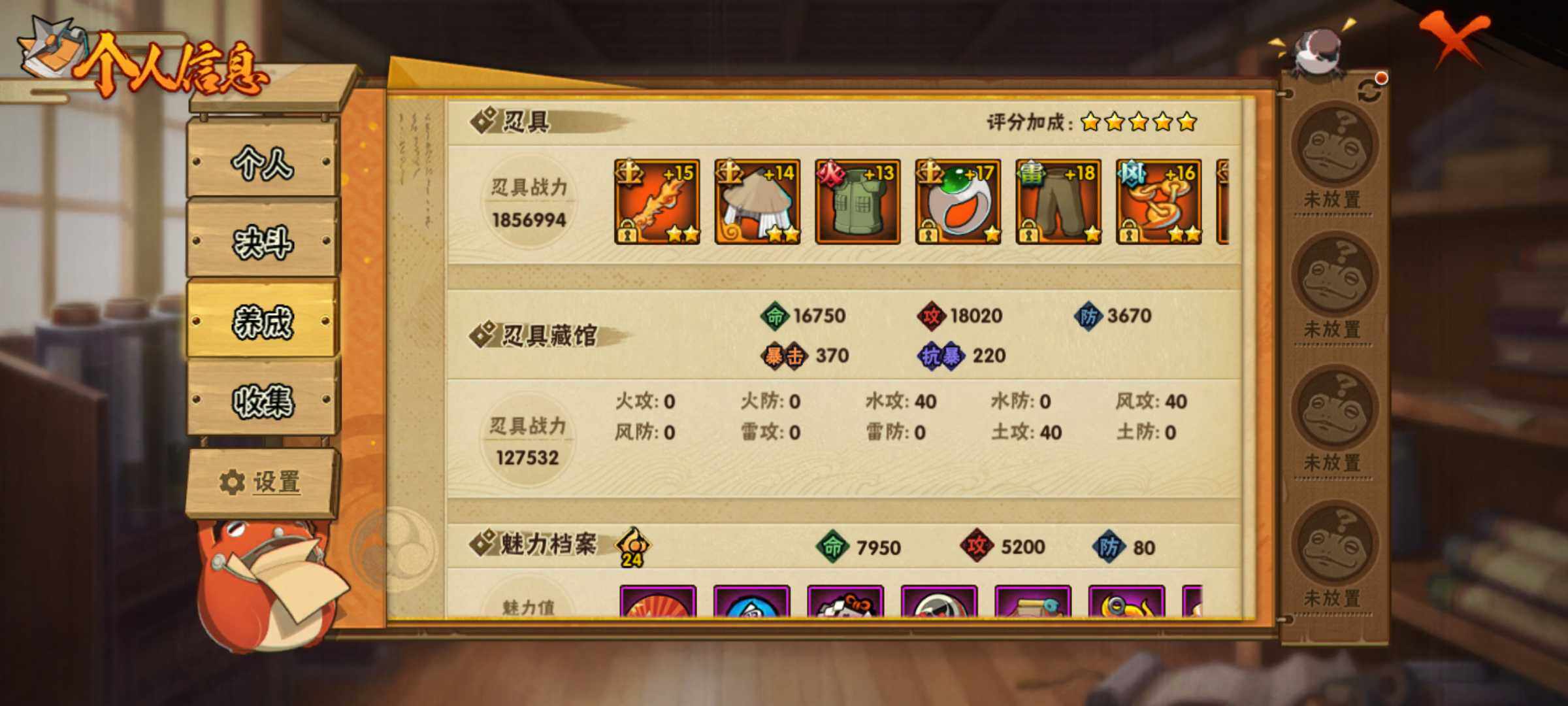 HYJM315796火影忍者账号详情图11