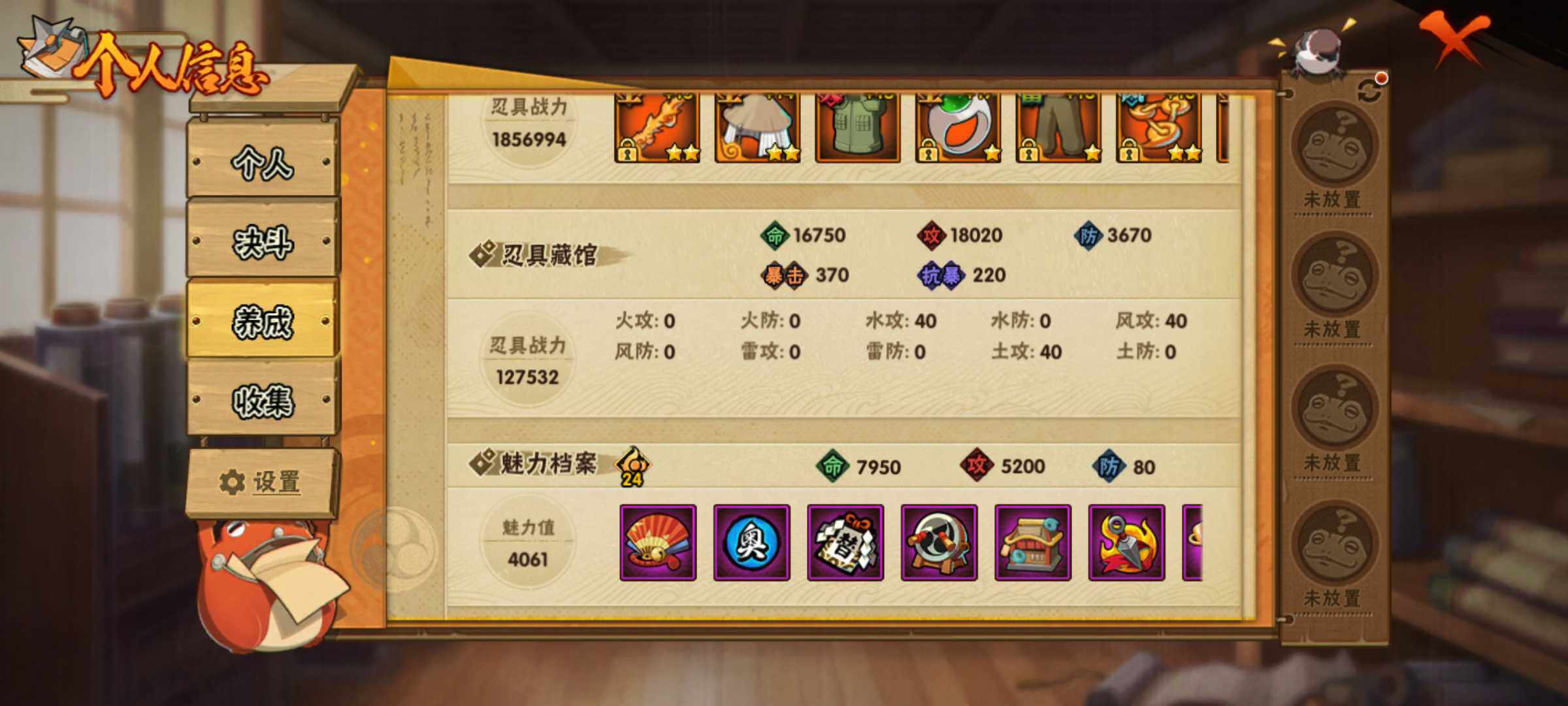 HYJM315796火影忍者账号详情图7