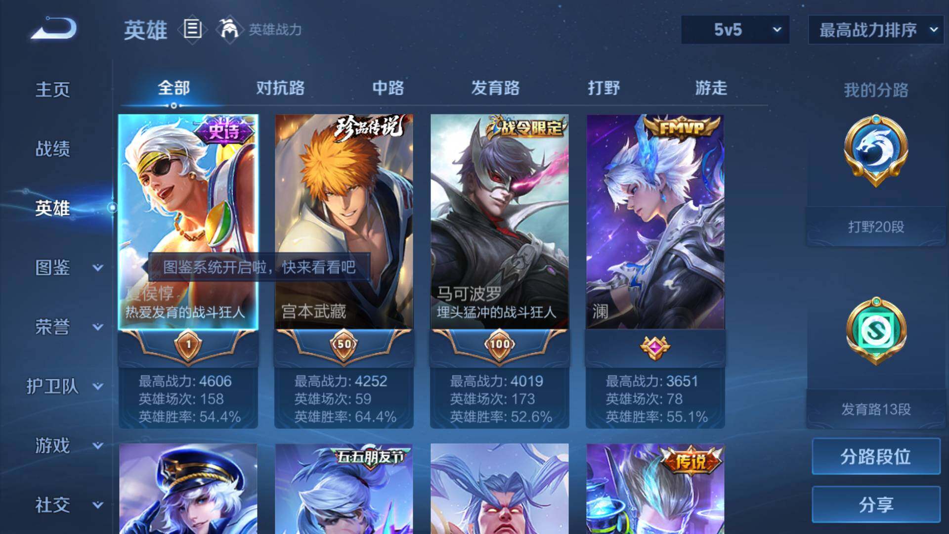 WZLFY3204819王者荣耀账号详情图6