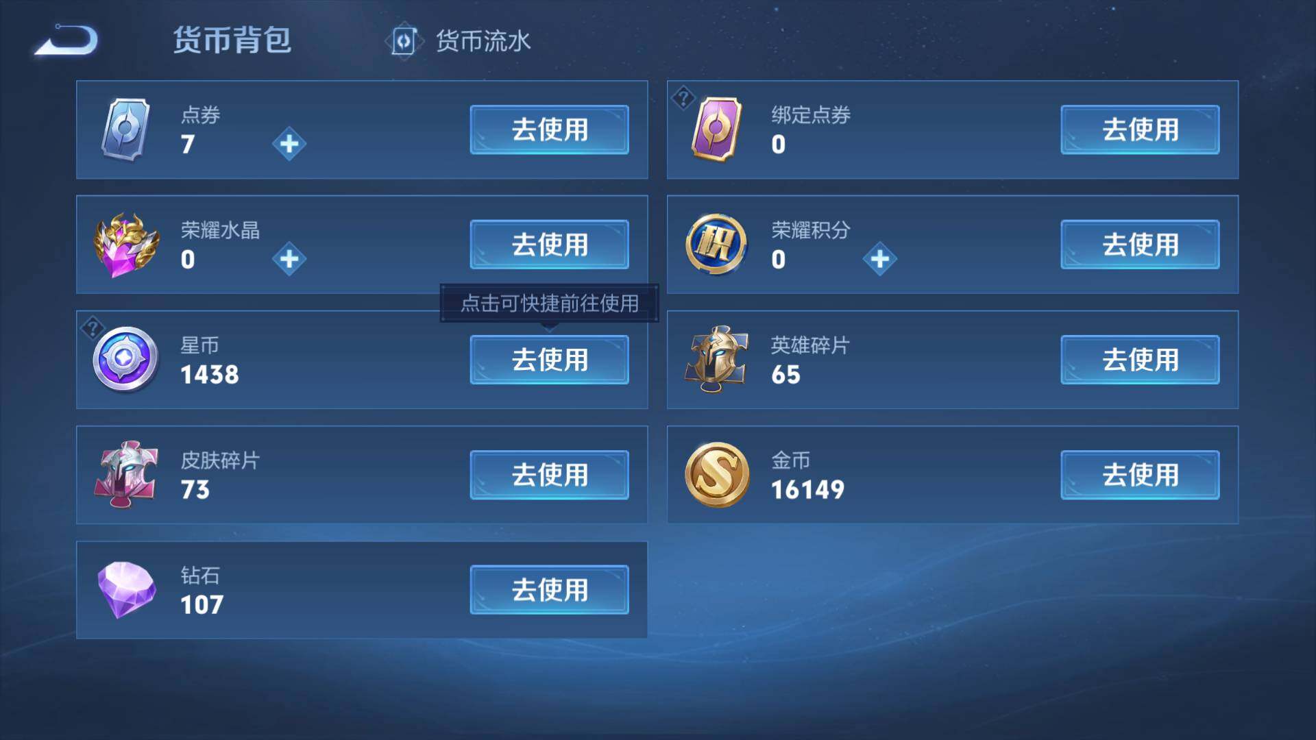 WZLFY3204819王者荣耀账号详情图13