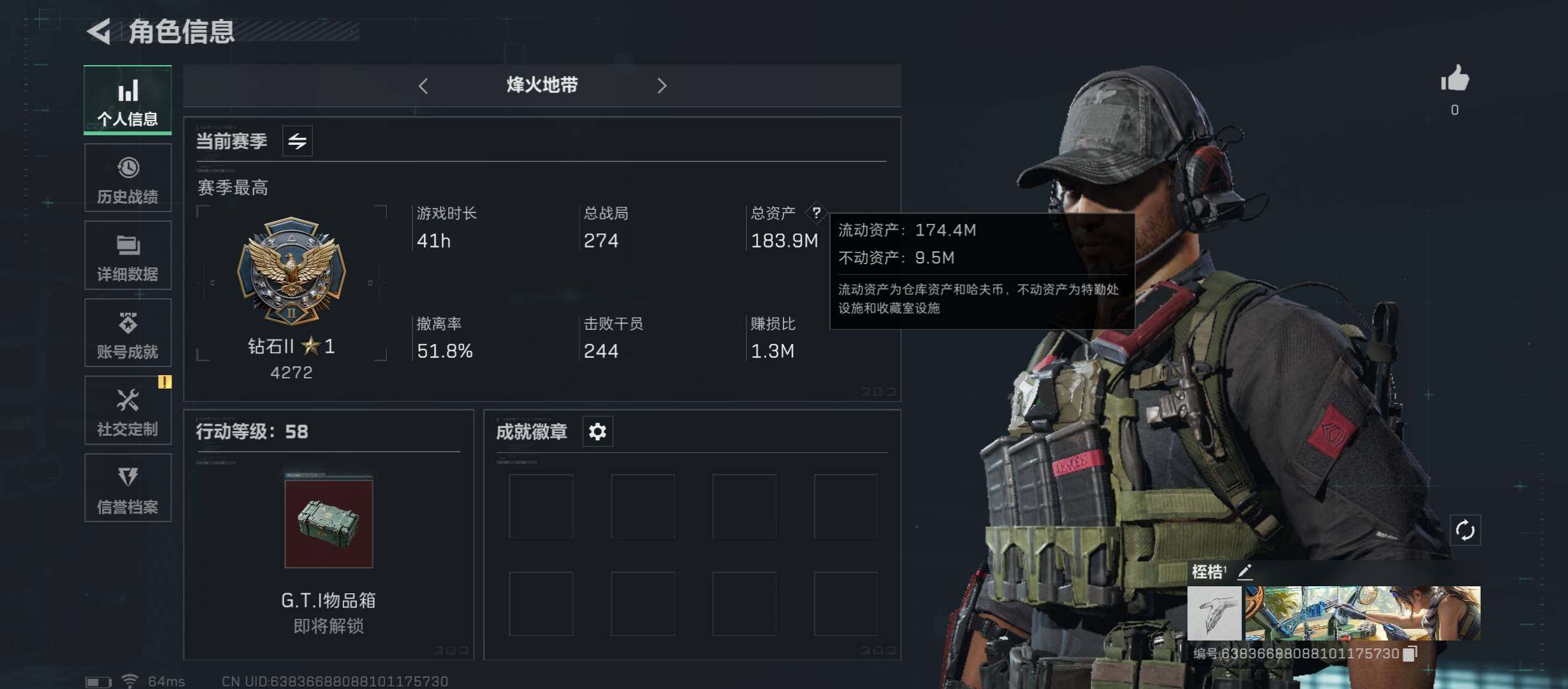 三角洲行动账号QQ[10139725]【Q区三端互通】【可二次】ASYs1688-特勤处：仓库7级/训练中心4级/靶场4级-总资产183M-哈夫币63M-烽火等级：58级【勾选了部分账号，详细看图，平台认证商家店铺，保