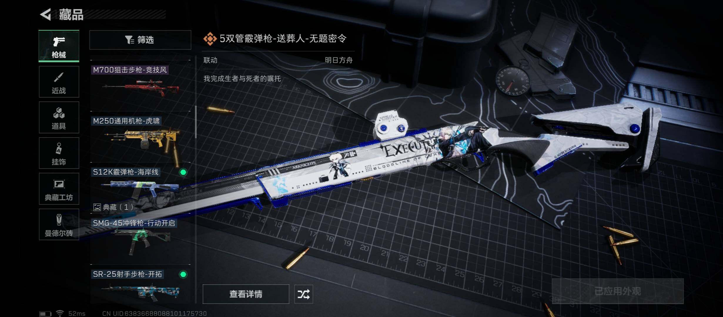 SJZYXS311863三角洲行动账号详情图7 SJZYXS311863三角洲行动账号详情图7
