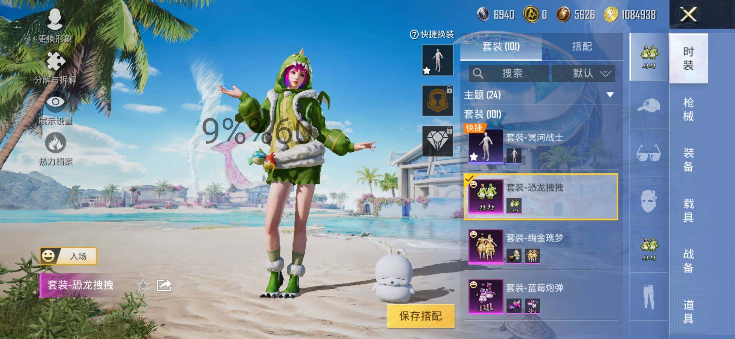 HPYXS3289542和平精英账号详情图5 HPYXS3289542和平精英账号详情图5