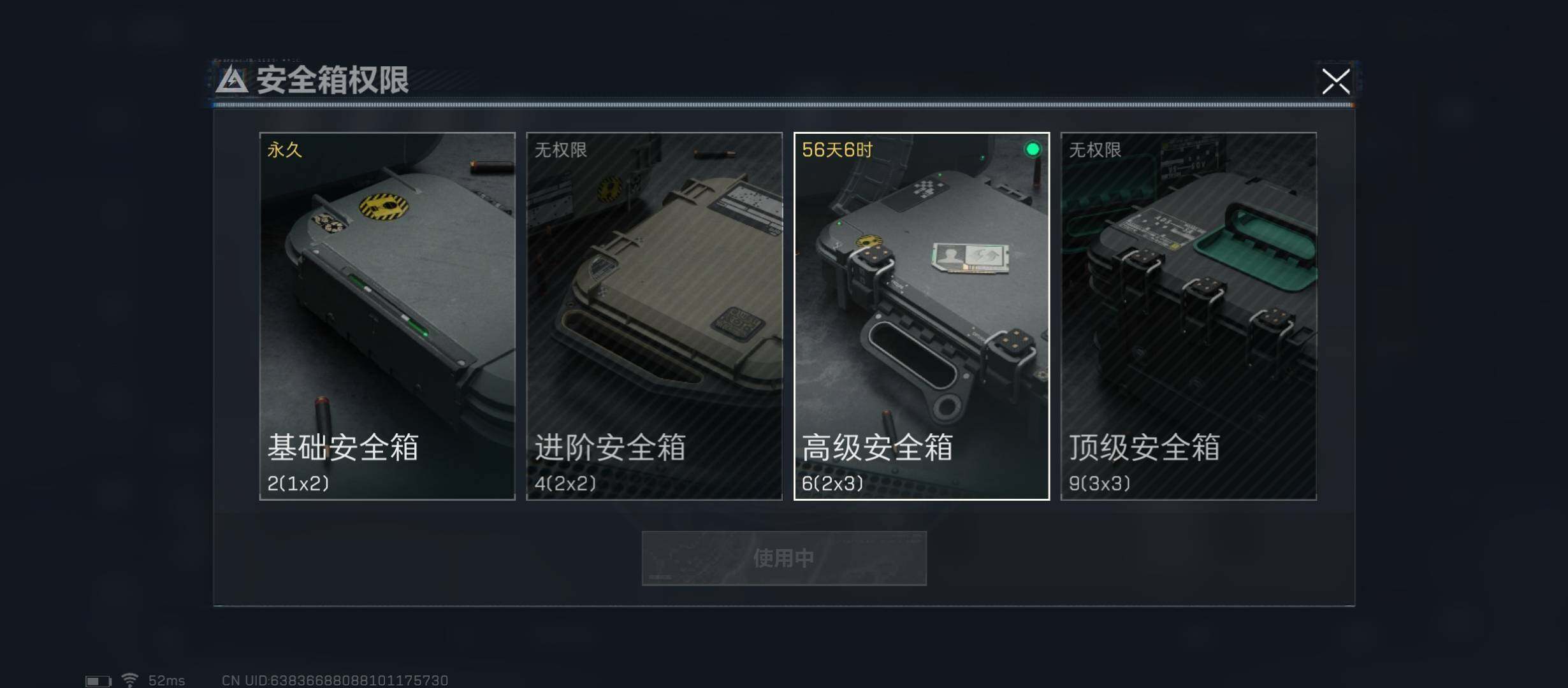 SJZYXS311863三角洲行动账号详情图9 SJZYXS311863三角洲行动账号详情图9