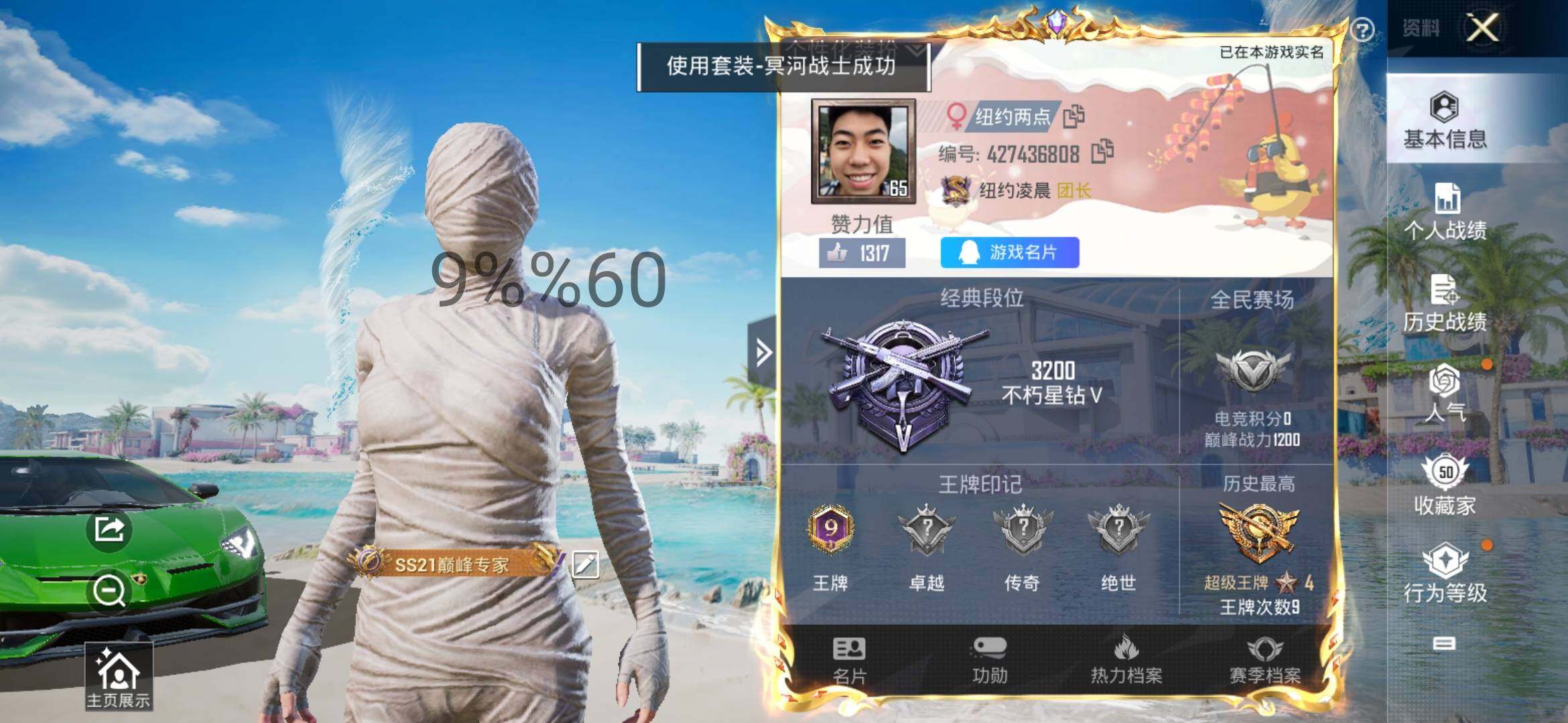HPYXS3289542和平精英账号详情图2 HPYXS3289542和平精英账号详情图2