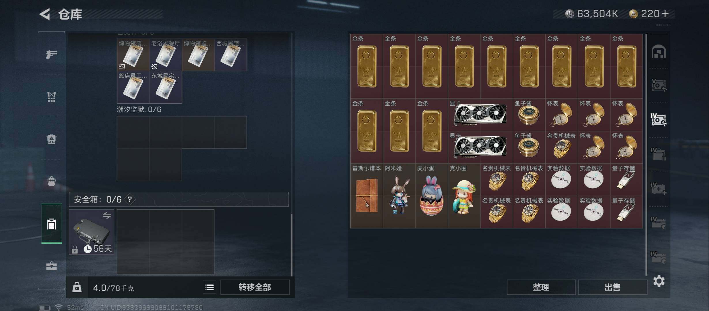 SJZYXS311863三角洲行动账号详情图12 SJZYXS311863三角洲行动账号详情图12