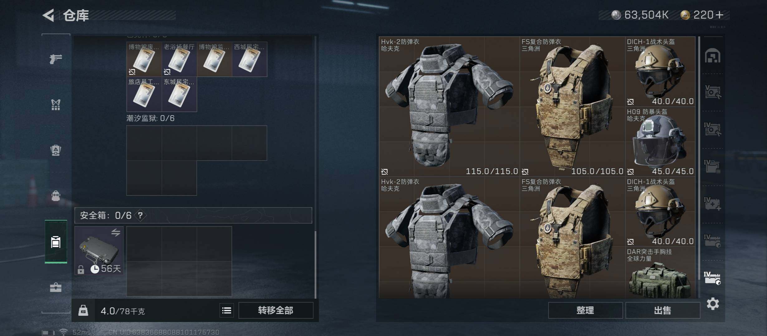 SJZYXS311863三角洲行动账号详情图16 SJZYXS311863三角洲行动账号详情图16