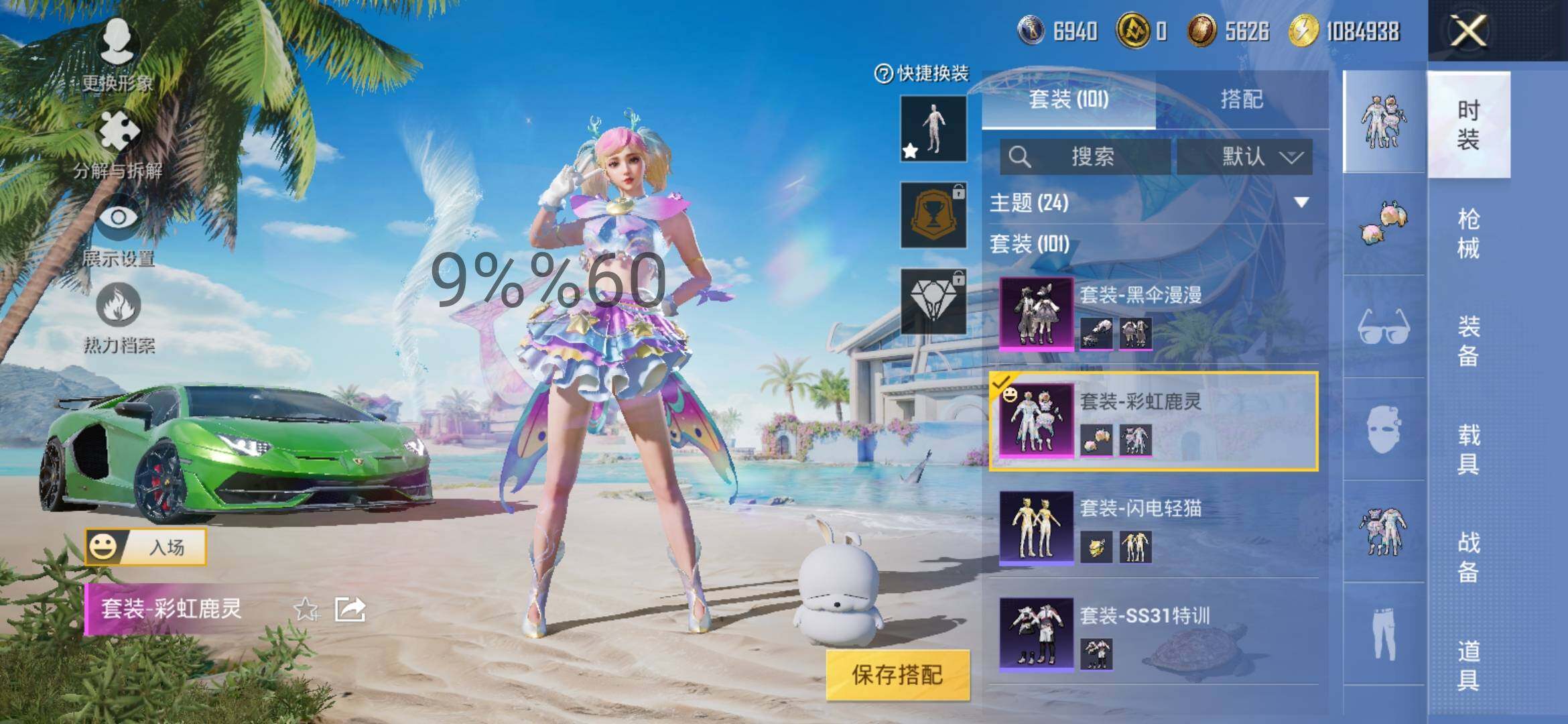 HPYXS3289542和平精英账号详情图8 HPYXS3289542和平精英账号详情图8