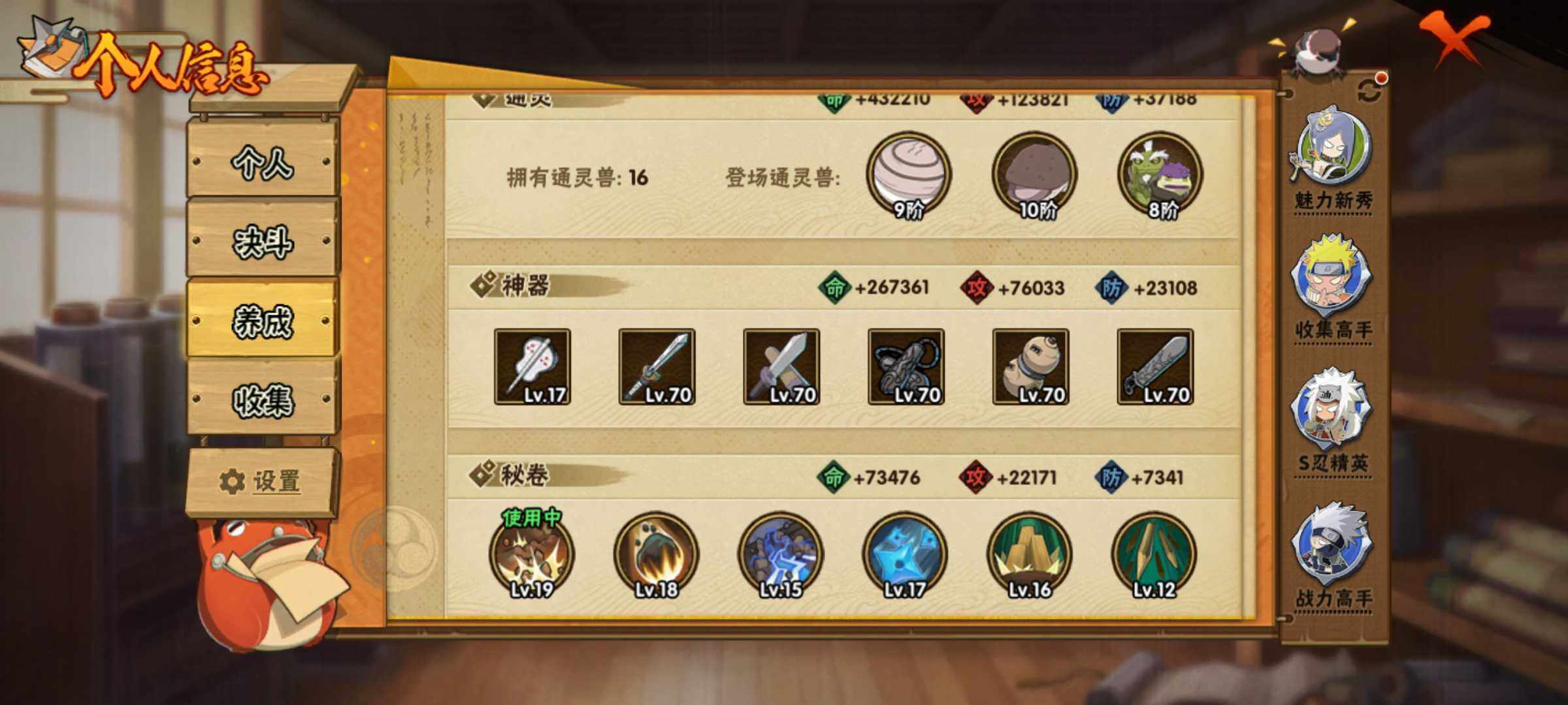 HYJM315905火影忍者账号详情图12 HYJM315905火影忍者账号详情图12
