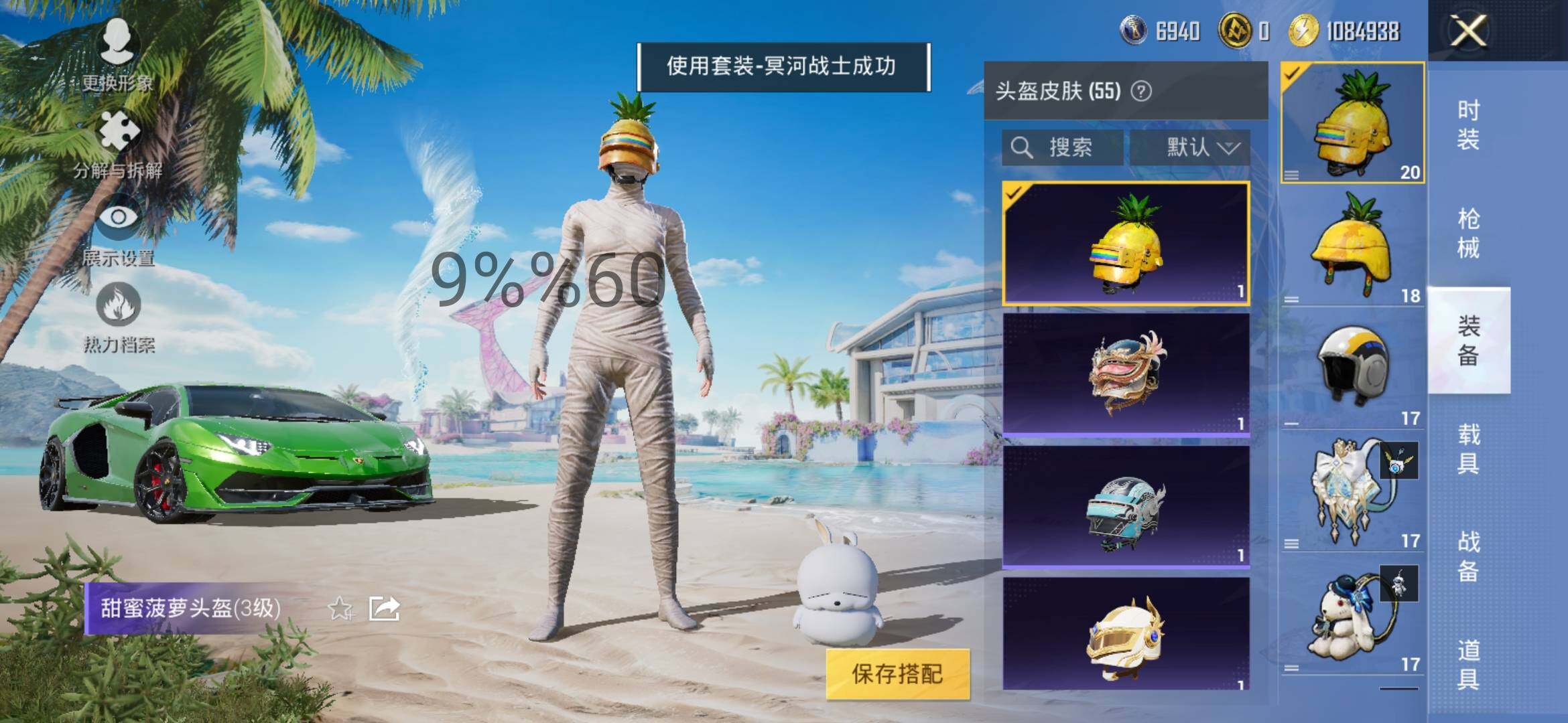 HPYXS3289542和平精英账号详情图9 HPYXS3289542和平精英账号详情图9
