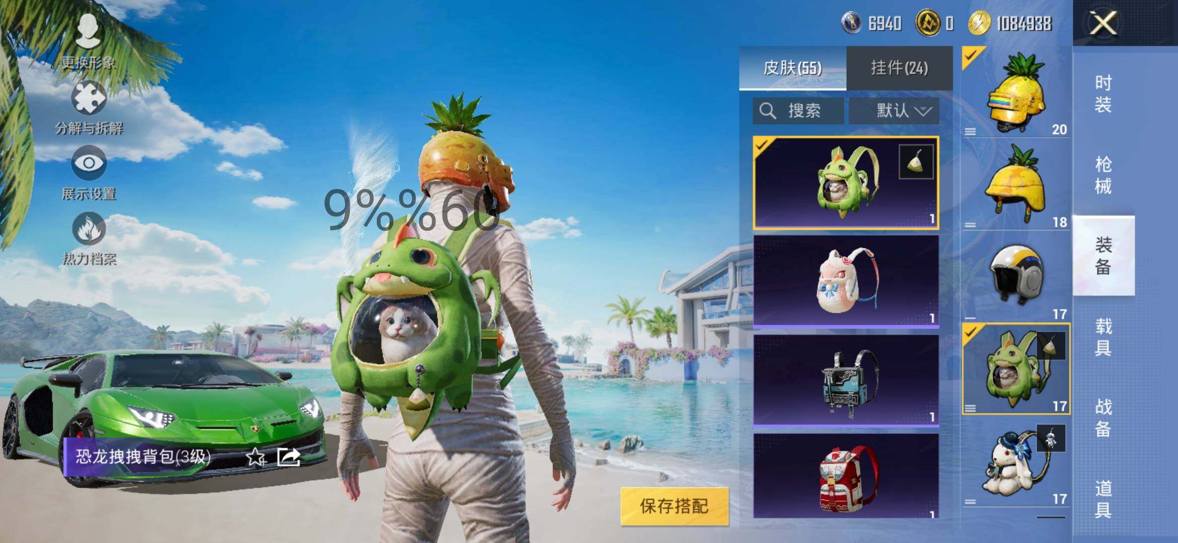 HPYXS3289542和平精英账号详情图10 HPYXS3289542和平精英账号详情图10