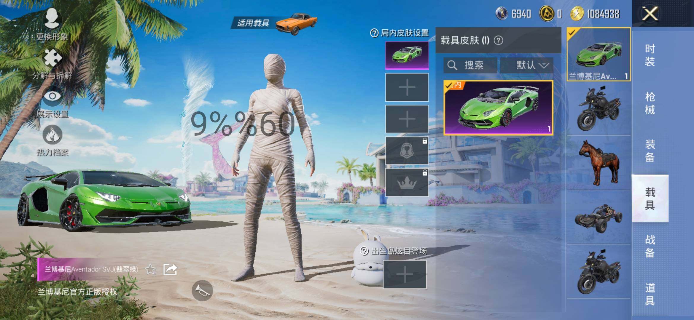 HPYXS3289542和平精英账号详情图11 HPYXS3289542和平精英账号详情图11