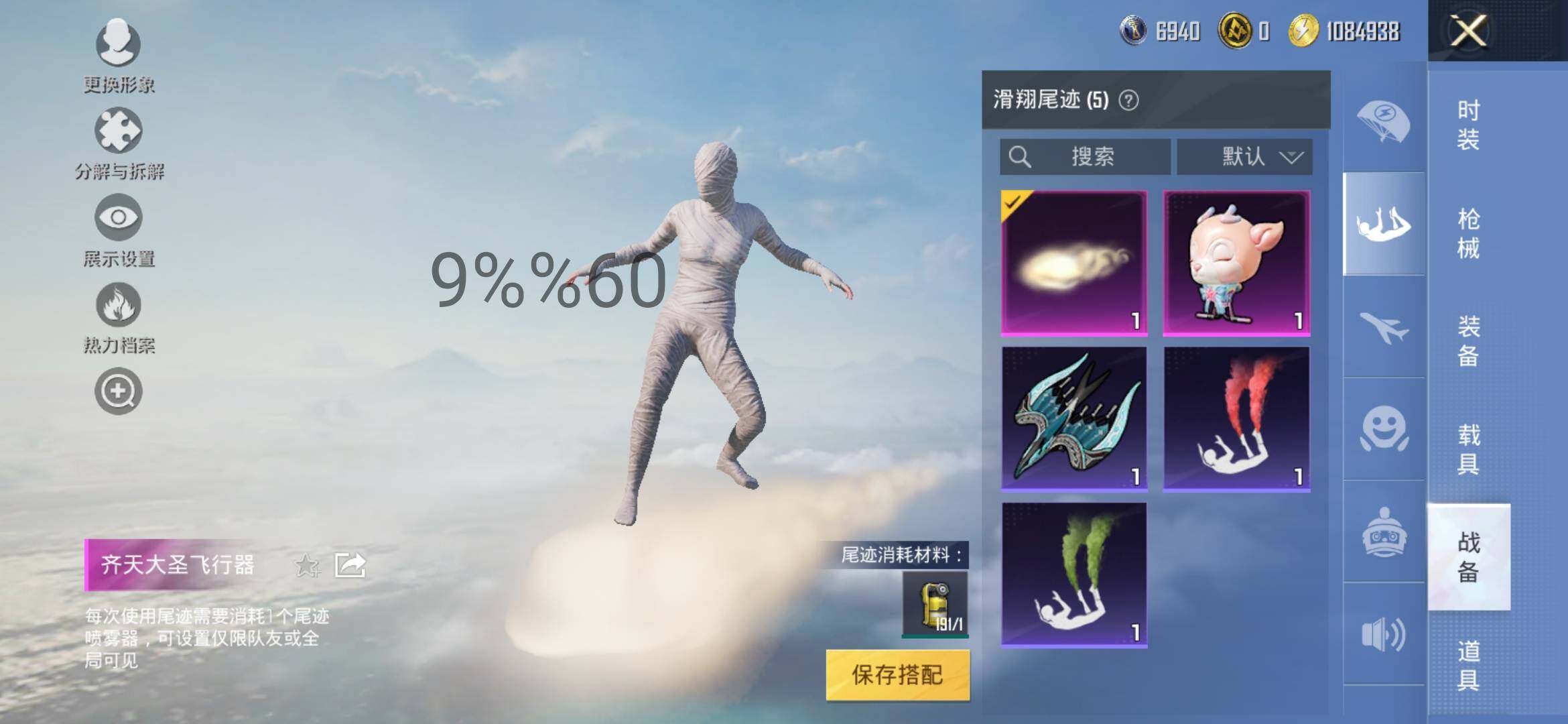HPYXS3289542和平精英账号详情图13 HPYXS3289542和平精英账号详情图13