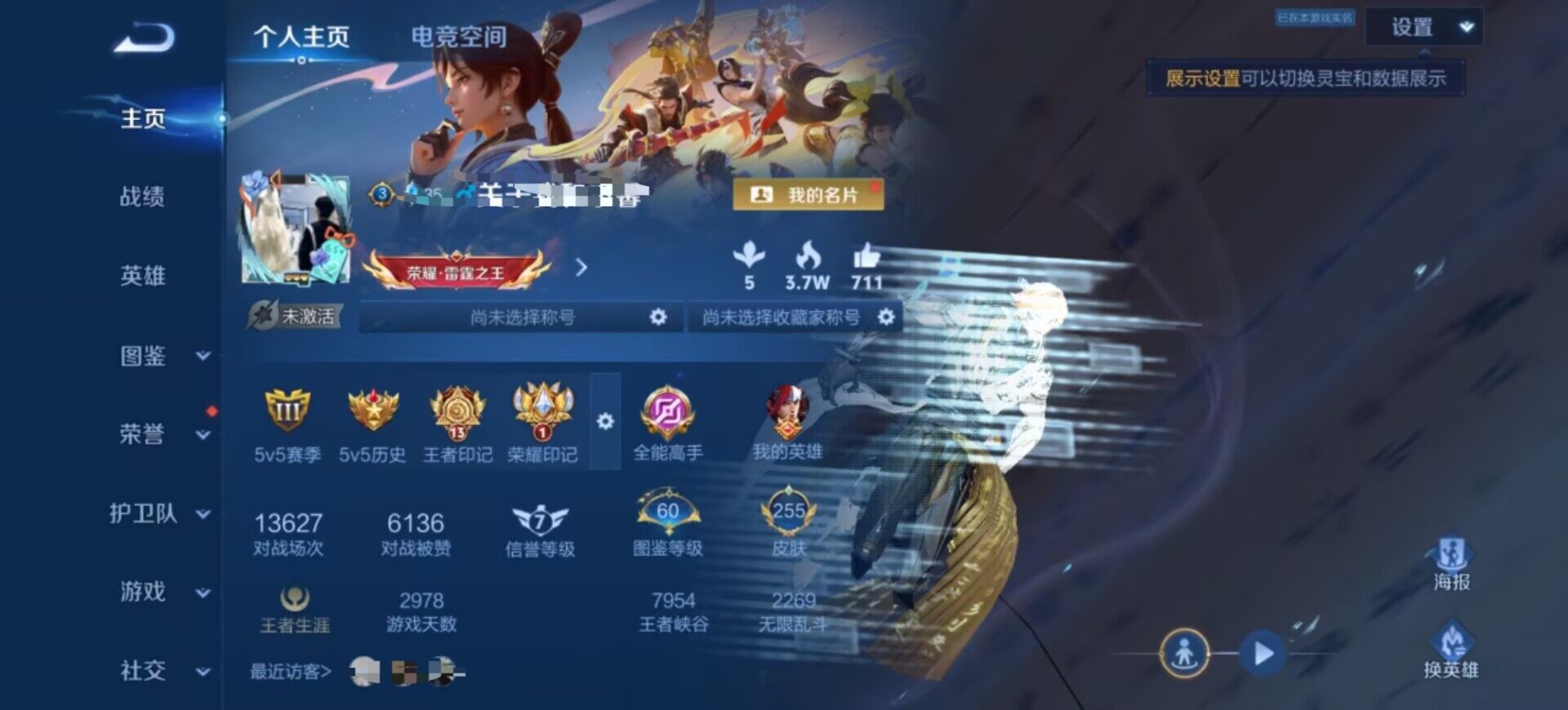WZEY3204880王者荣耀账号详情图6