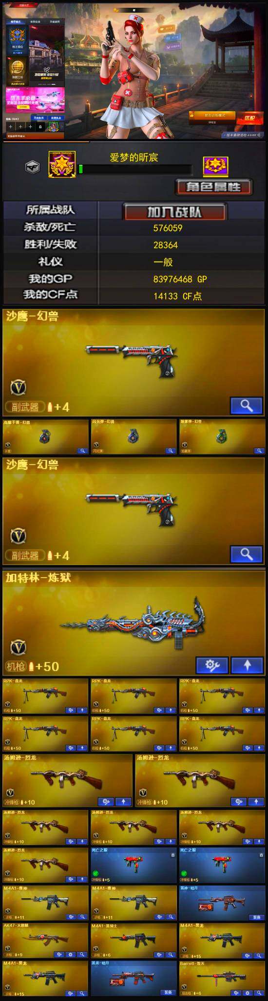 CFLX320537穿越火线账号详情图3 CFLX320537穿越火线账号详情图3
