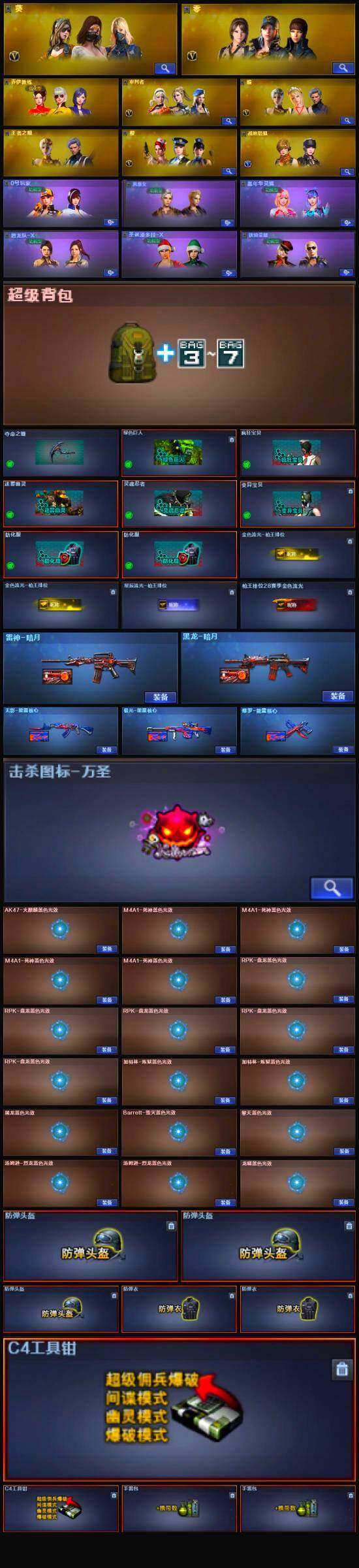 CFLX320537穿越火线账号详情图5 CFLX320537穿越火线账号详情图5