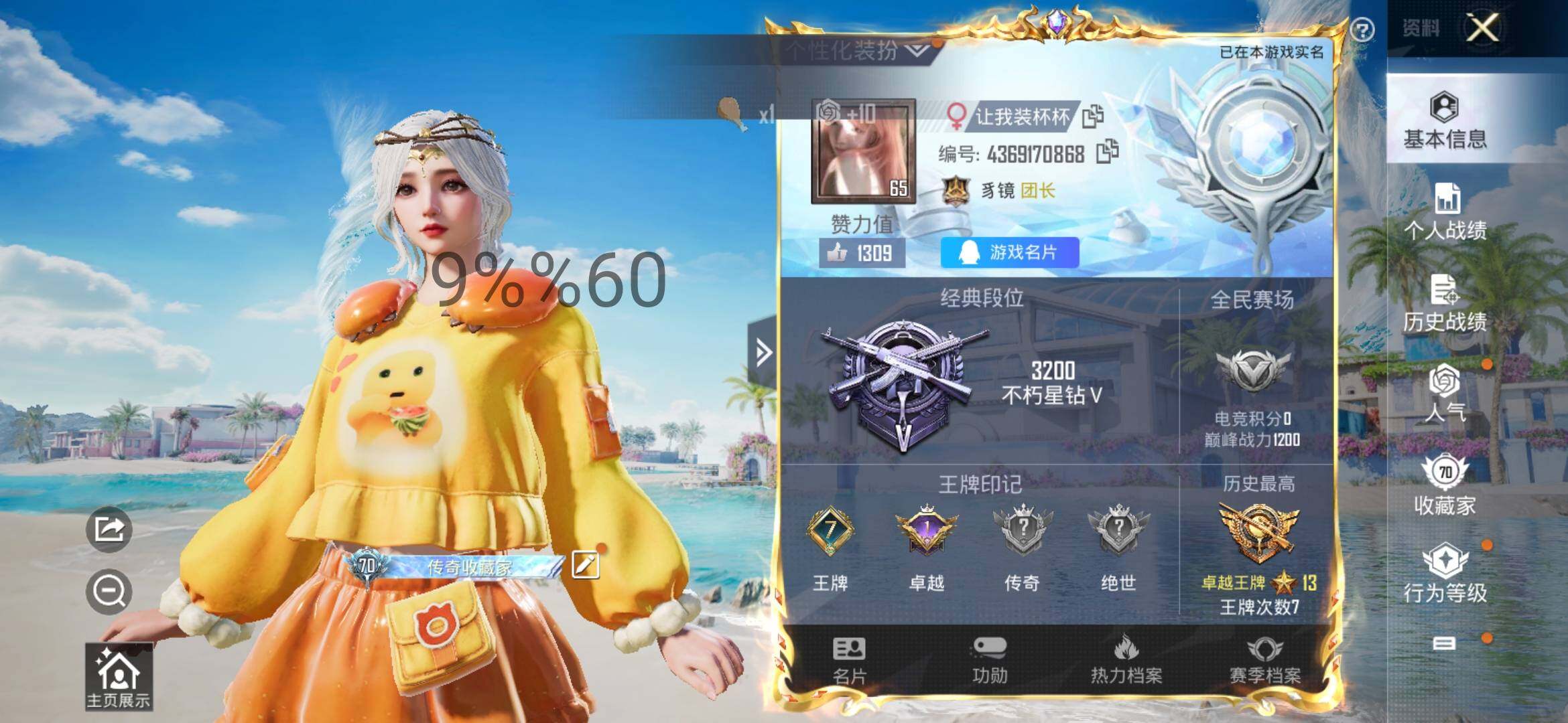 HPYXS3289543和平精英账号详情图2