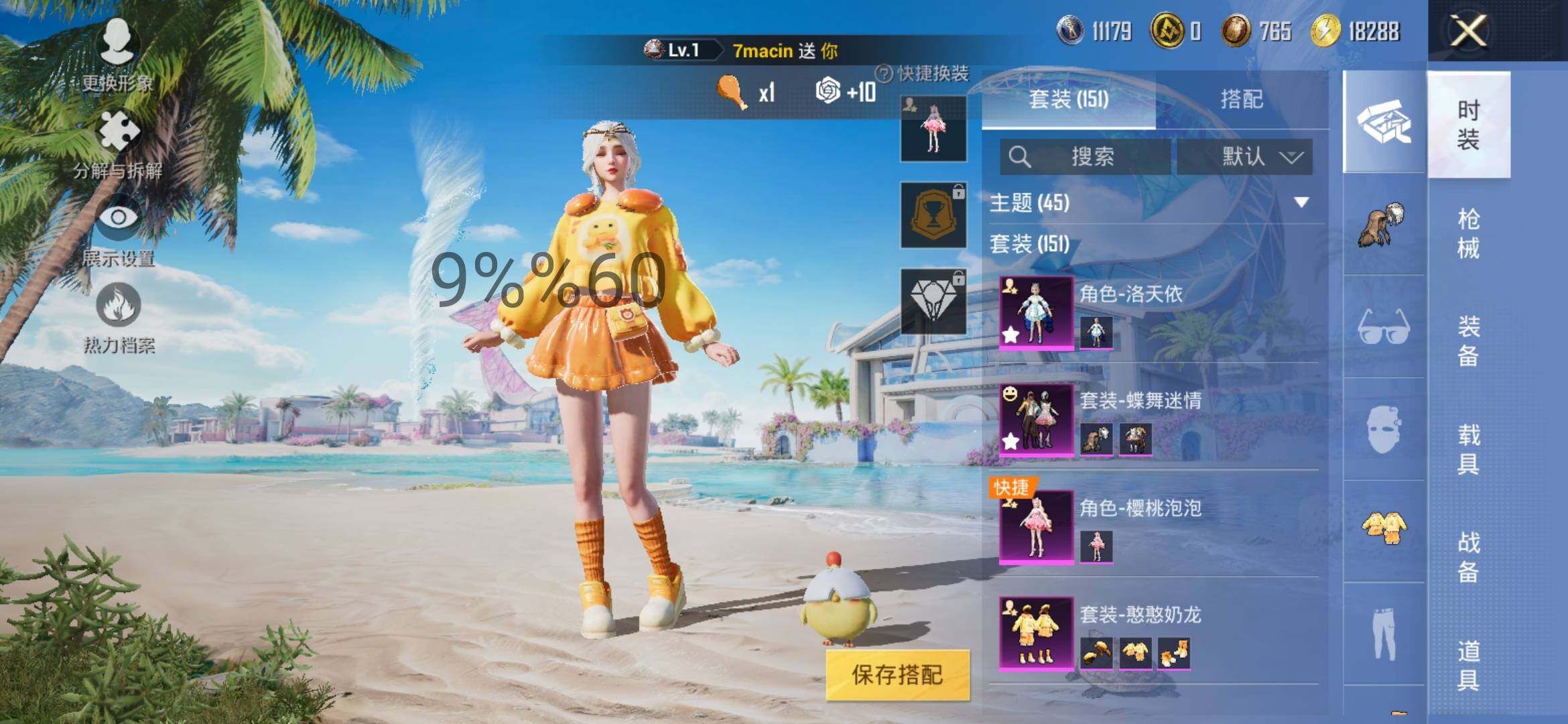 HPYXS3289543和平精英账号详情图4