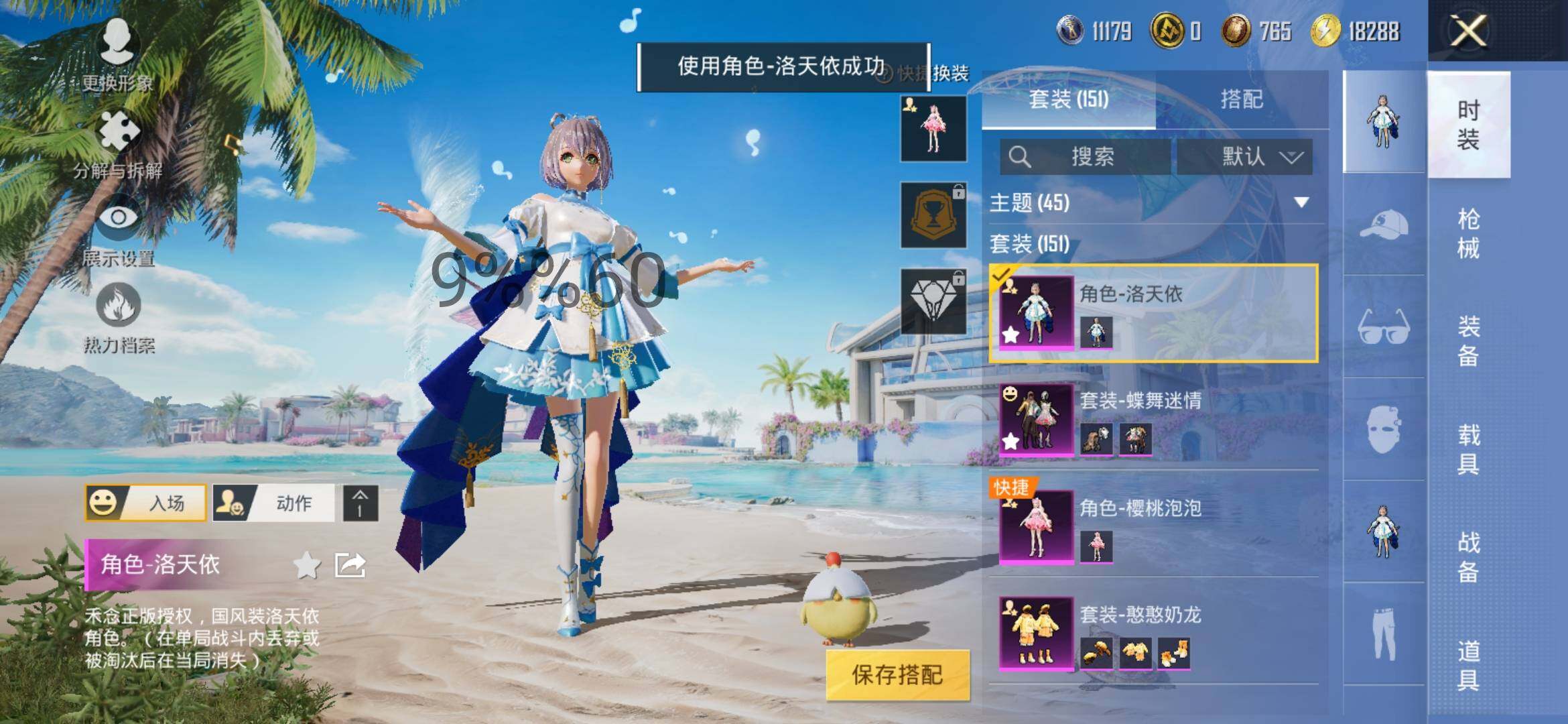 HPYXS3289543和平精英账号详情图5