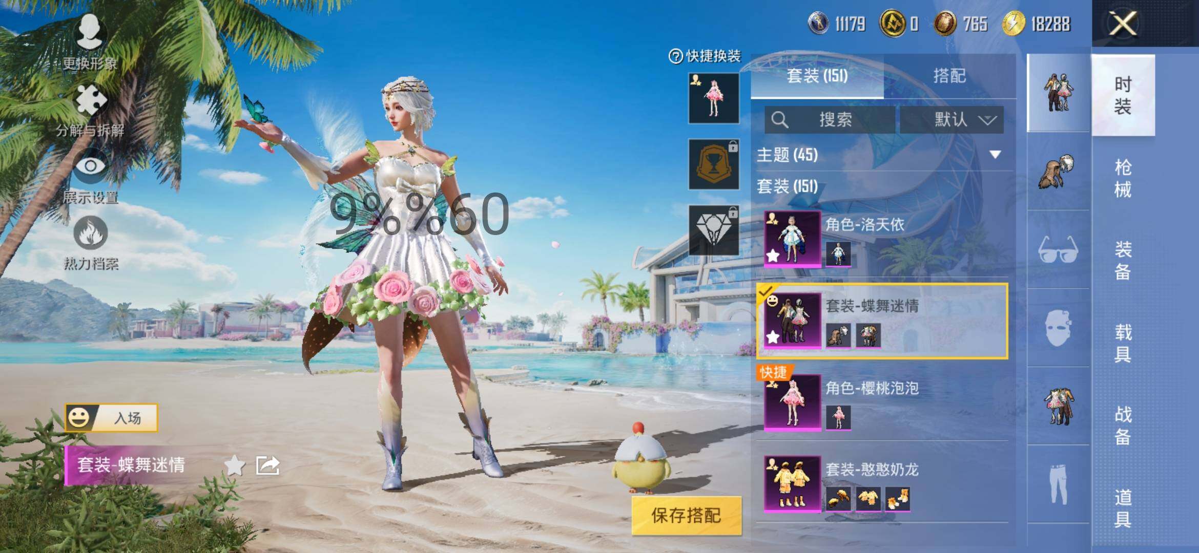 HPYXS3289543和平精英账号详情图6