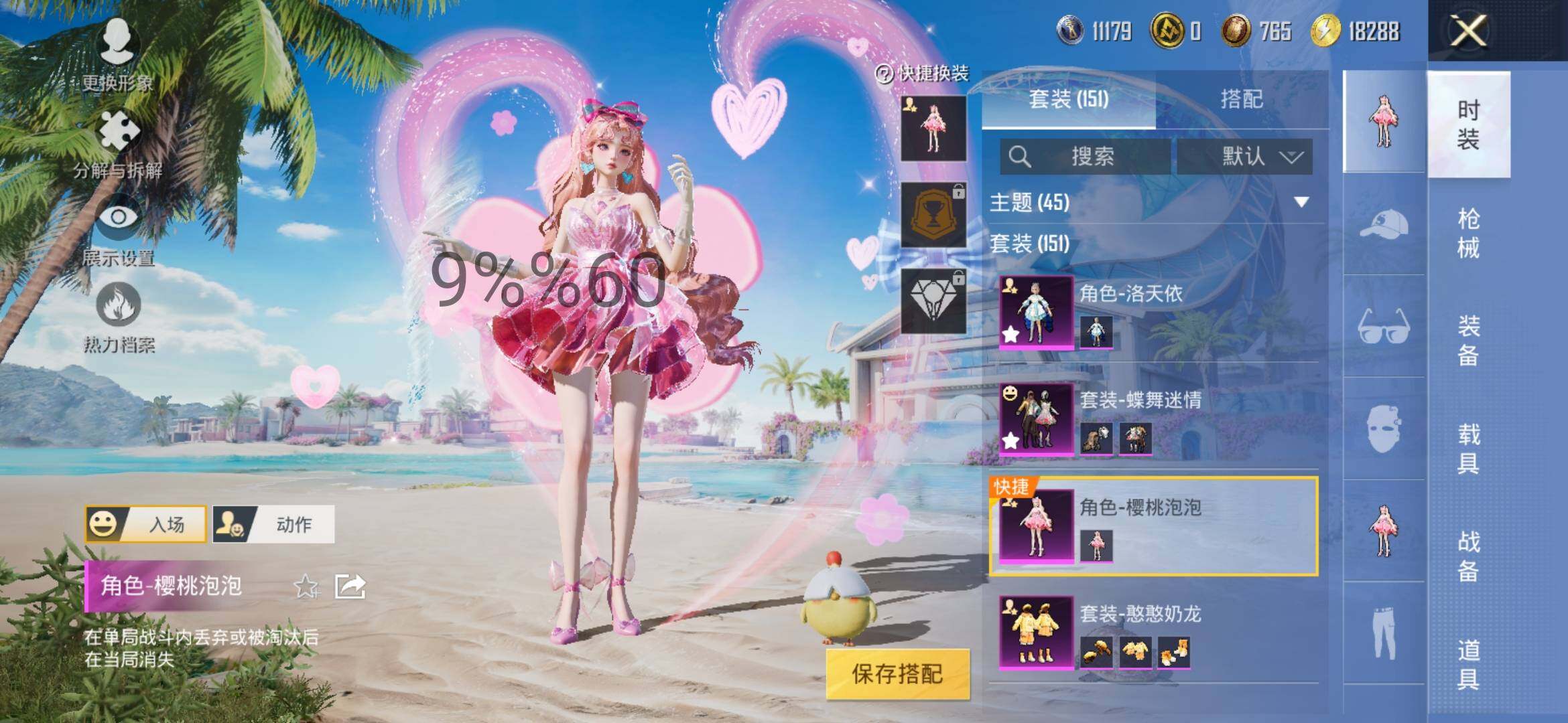 HPYXS3289543和平精英账号详情图7