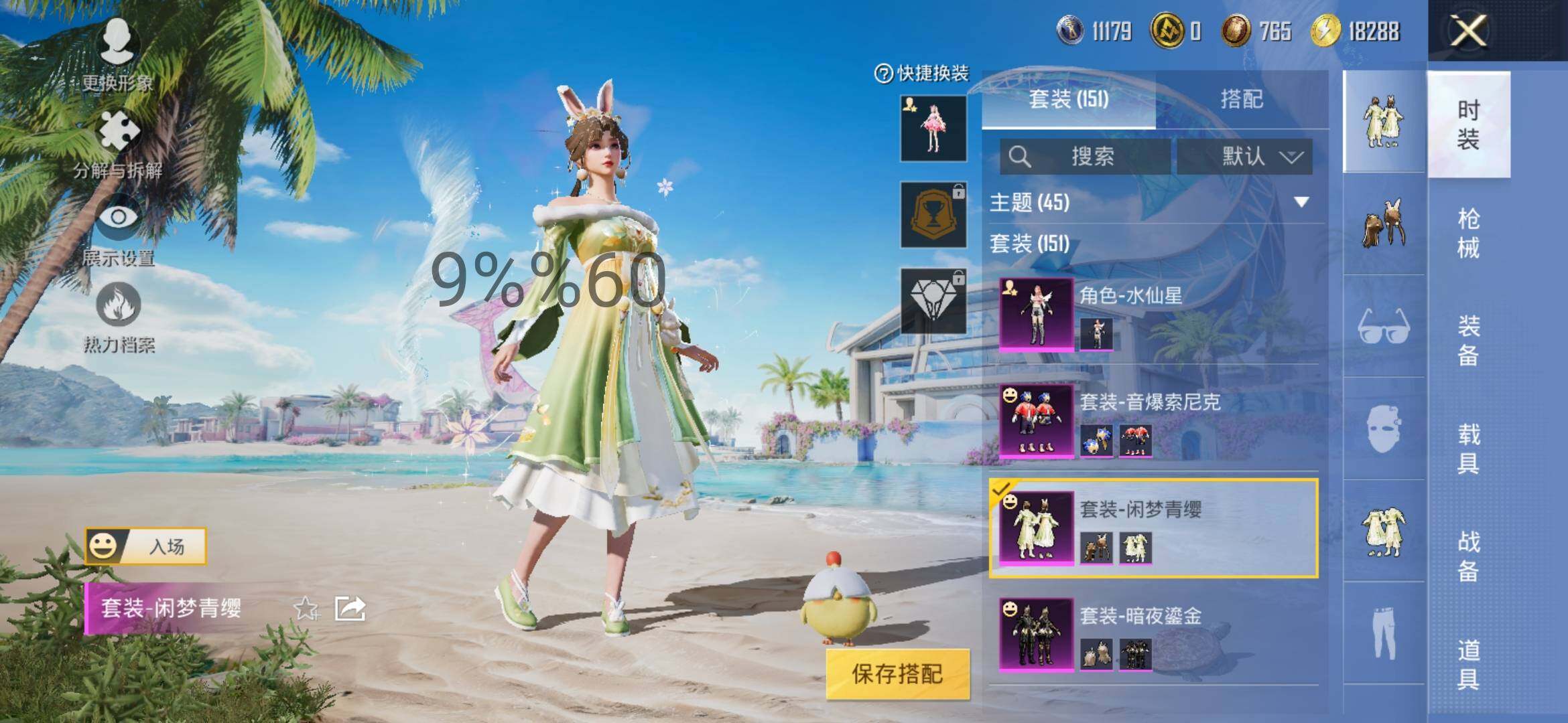 HPYXS3289543和平精英账号详情图8