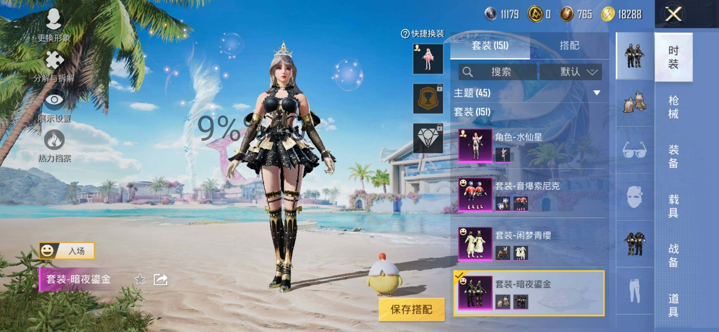 HPYXS3289543和平精英账号详情图9