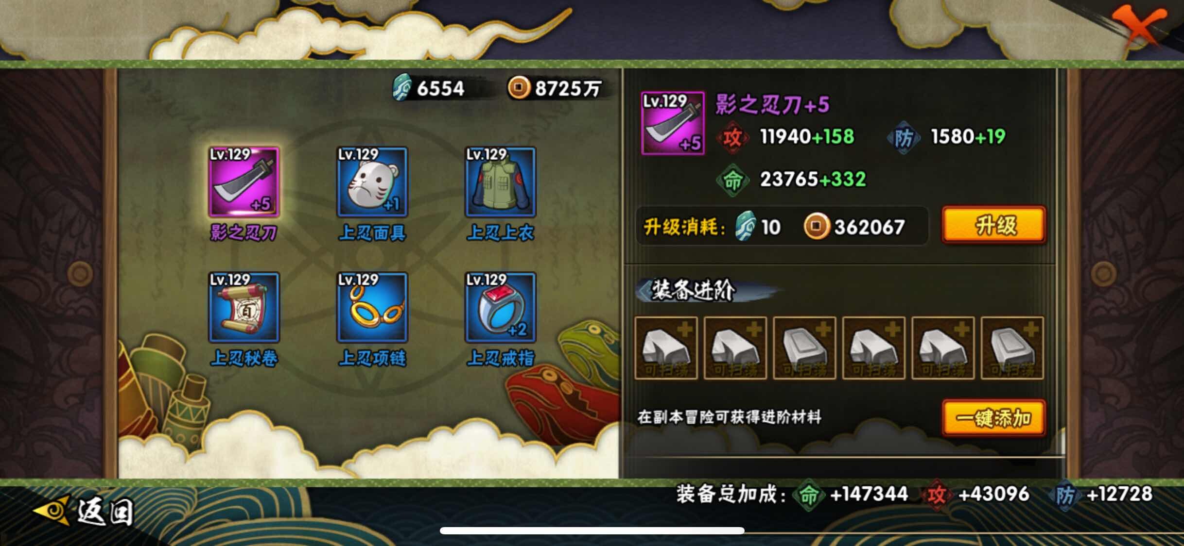 HYJM315907火影忍者账号详情图12 HYJM315907火影忍者账号详情图12