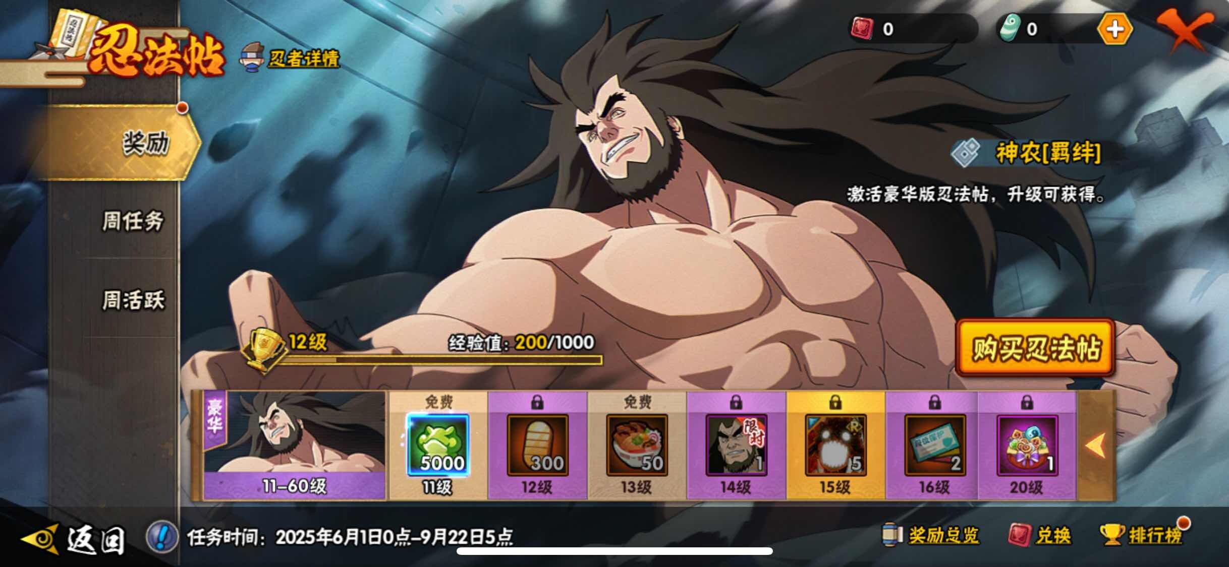 HYJM315907火影忍者账号详情图16 HYJM315907火影忍者账号详情图16