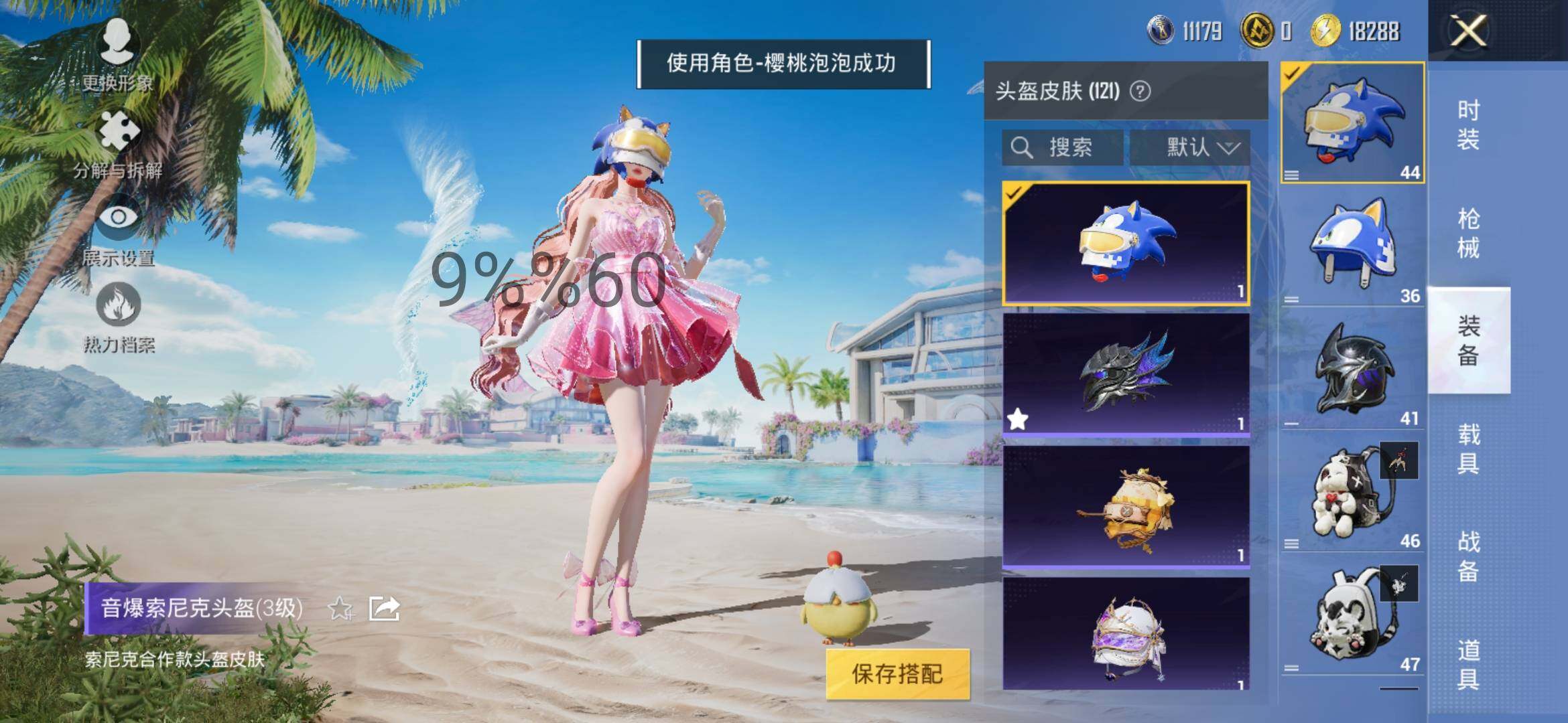 HPYXS3289543和平精英账号详情图10