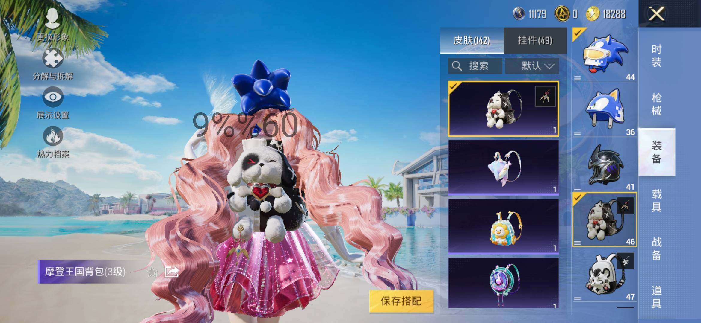 HPYXS3289543和平精英账号详情图11