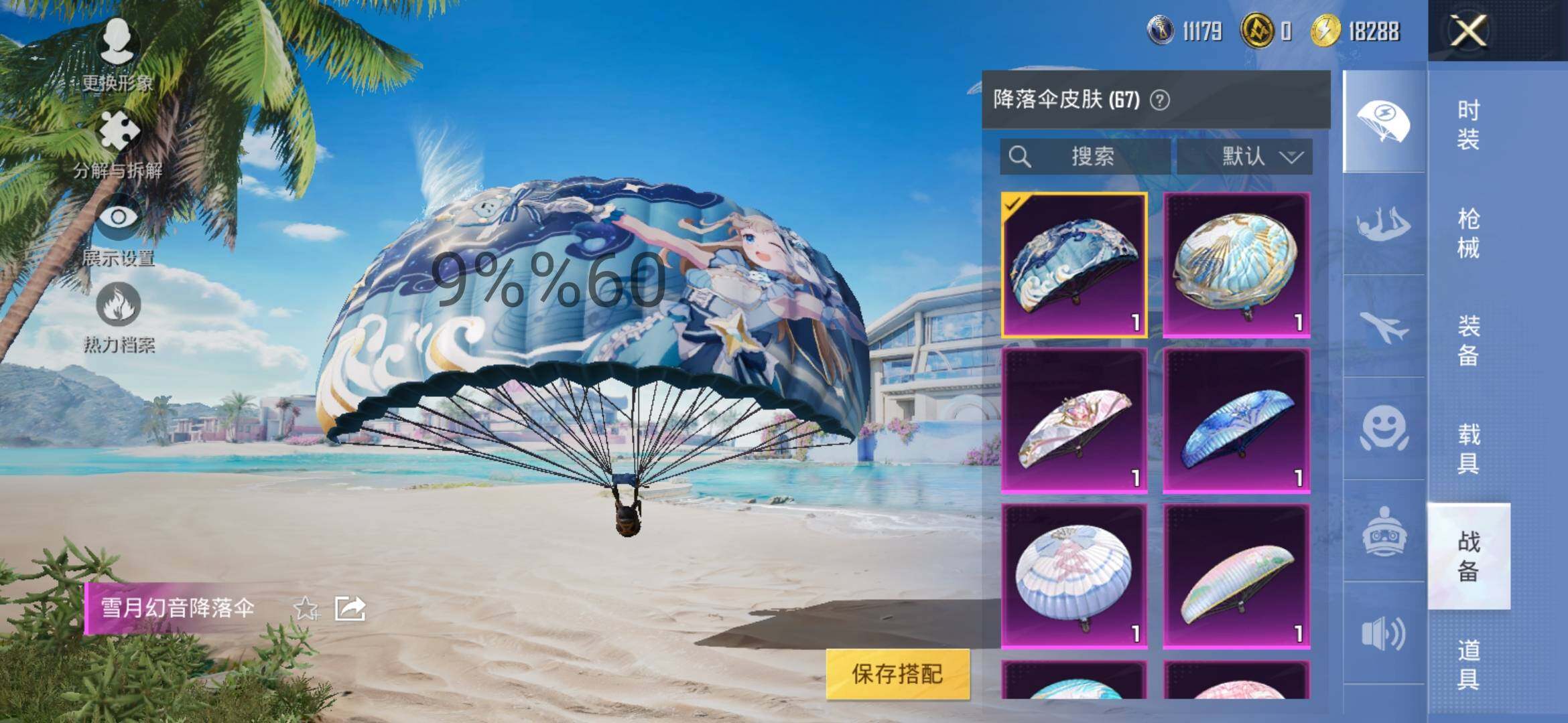 HPYXS3289543和平精英账号详情图12