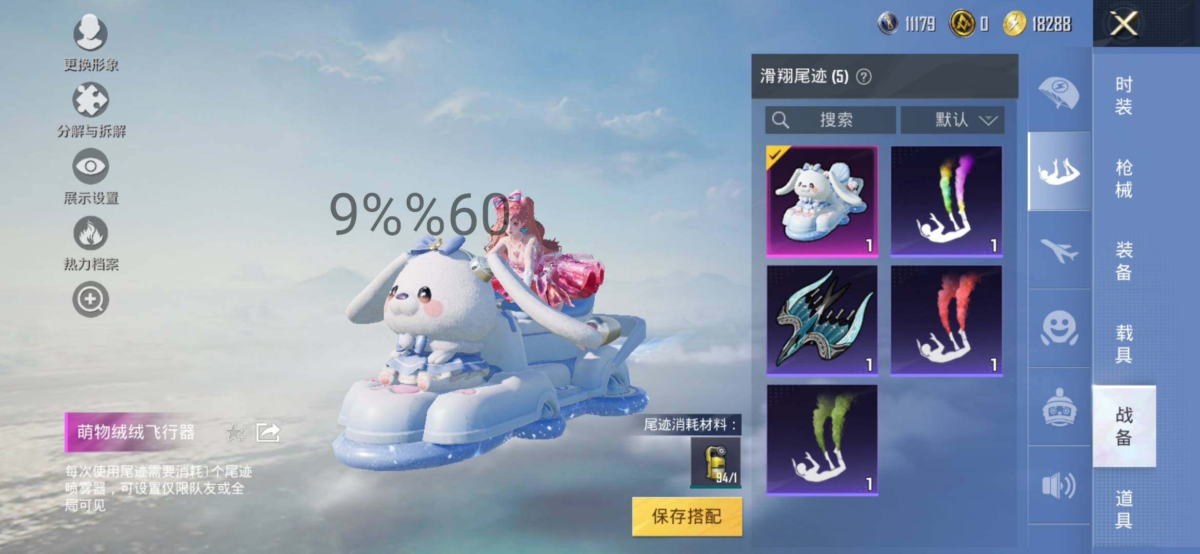 HPYXS3289543和平精英账号详情图13