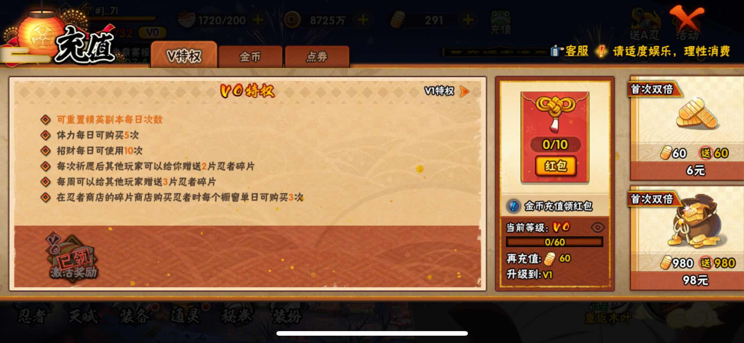 HYJM315907火影忍者账号详情图20 HYJM315907火影忍者账号详情图20