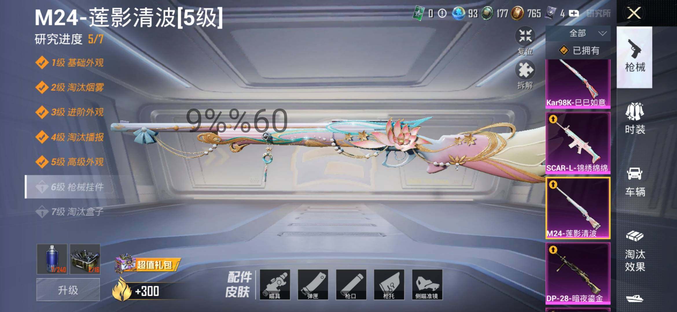 HPYXS3289543和平精英账号详情图16