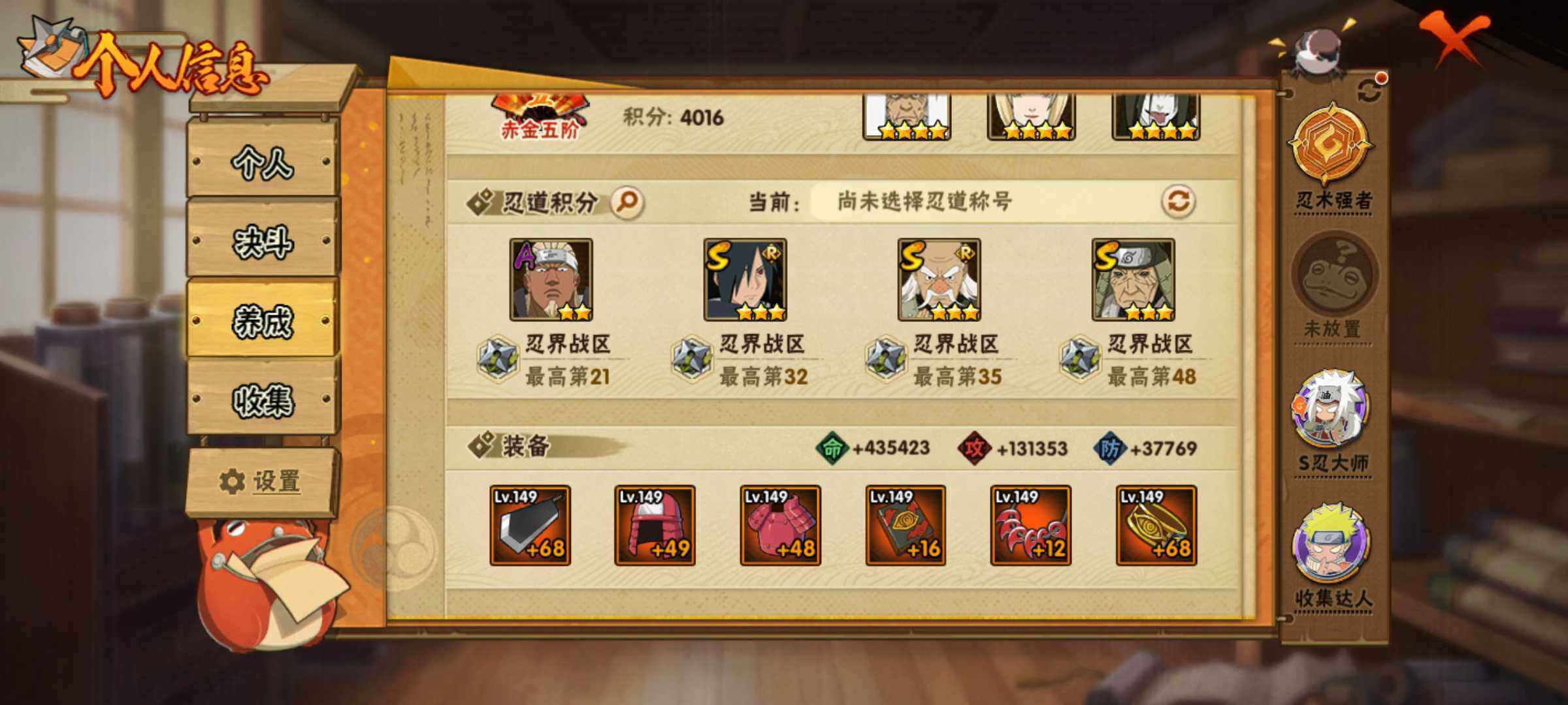 HYJM315902火影忍者账号详情图14 HYJM315902火影忍者账号详情图14