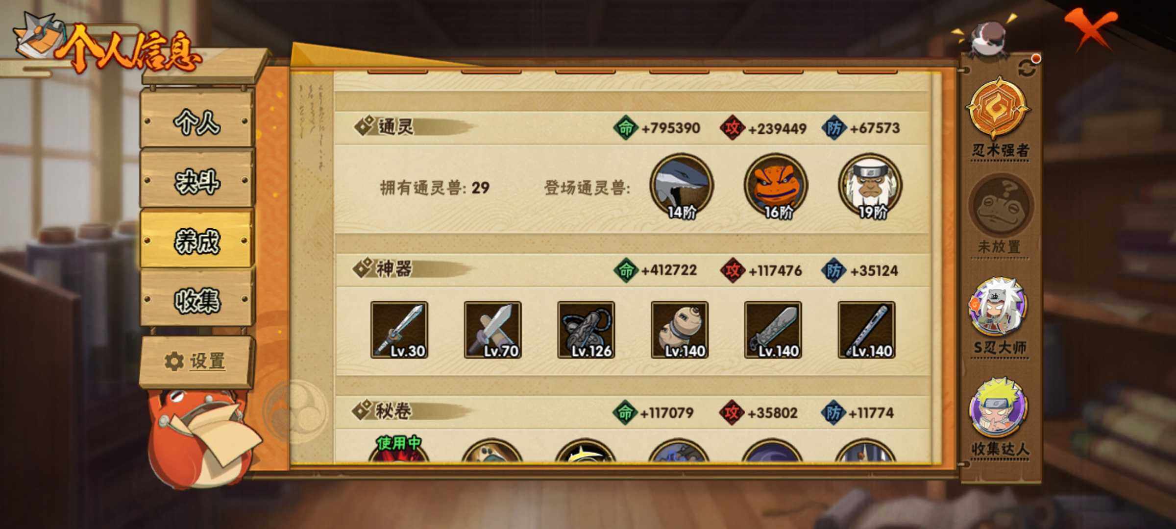HYJM315902火影忍者账号详情图13 HYJM315902火影忍者账号详情图13