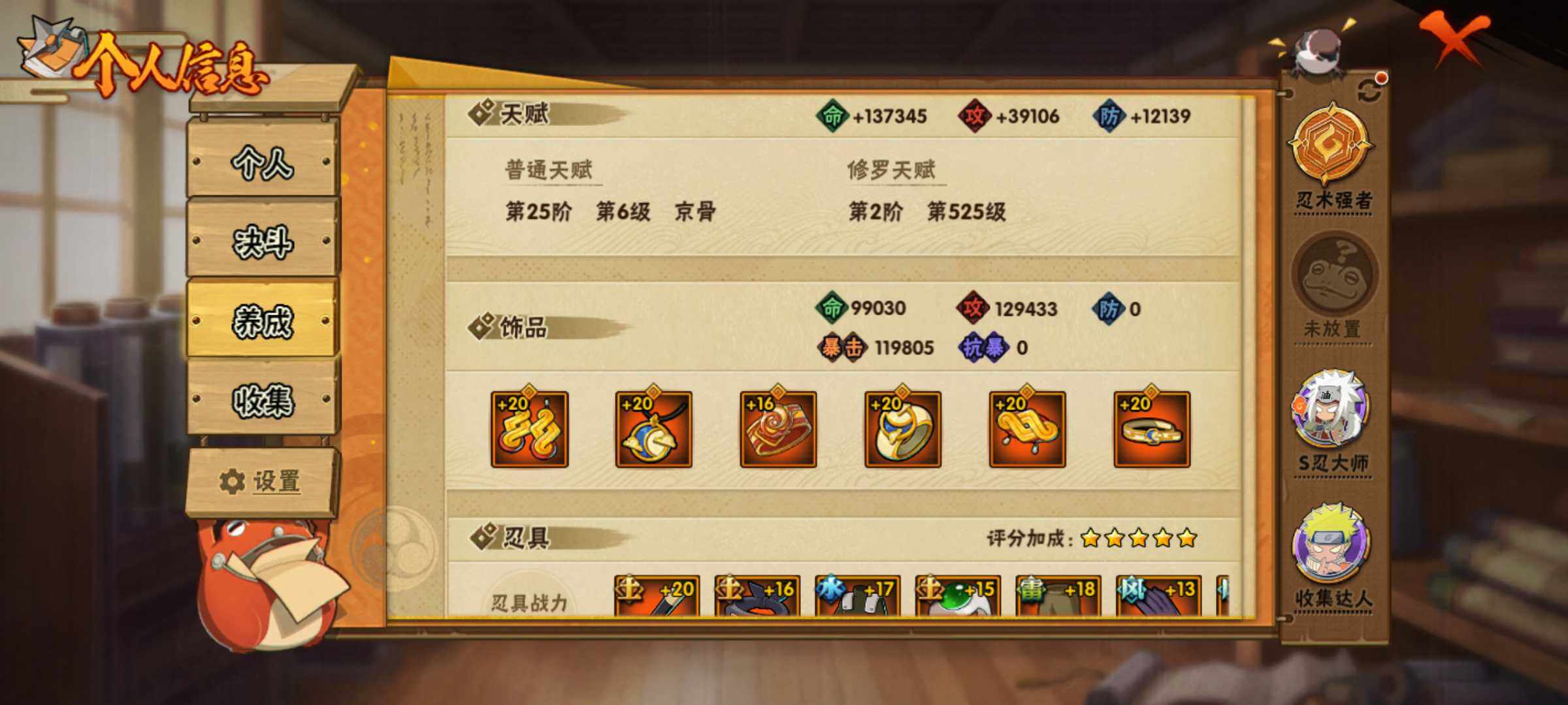 HYJM315902火影忍者账号详情图12 HYJM315902火影忍者账号详情图12