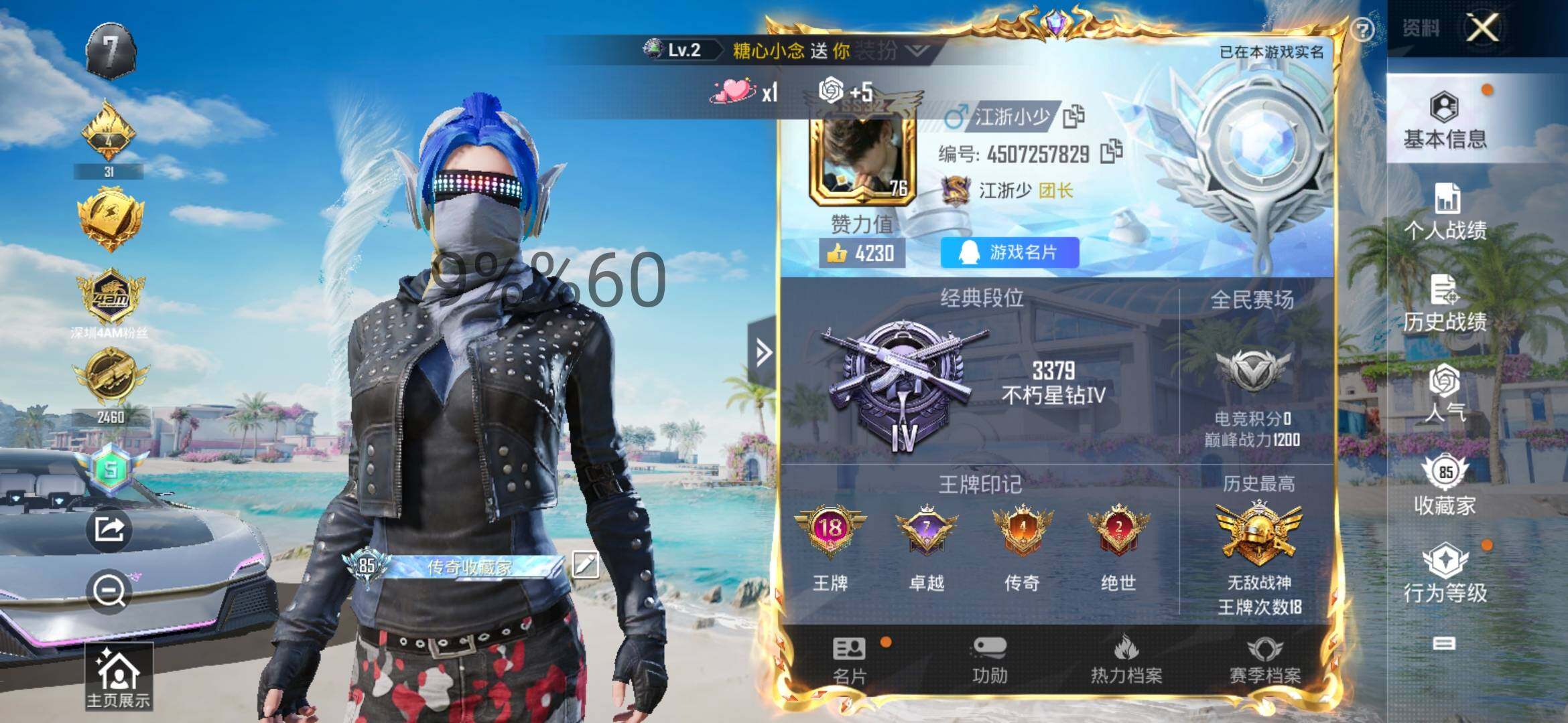 HPYXS3289558和平精英账号详情图2