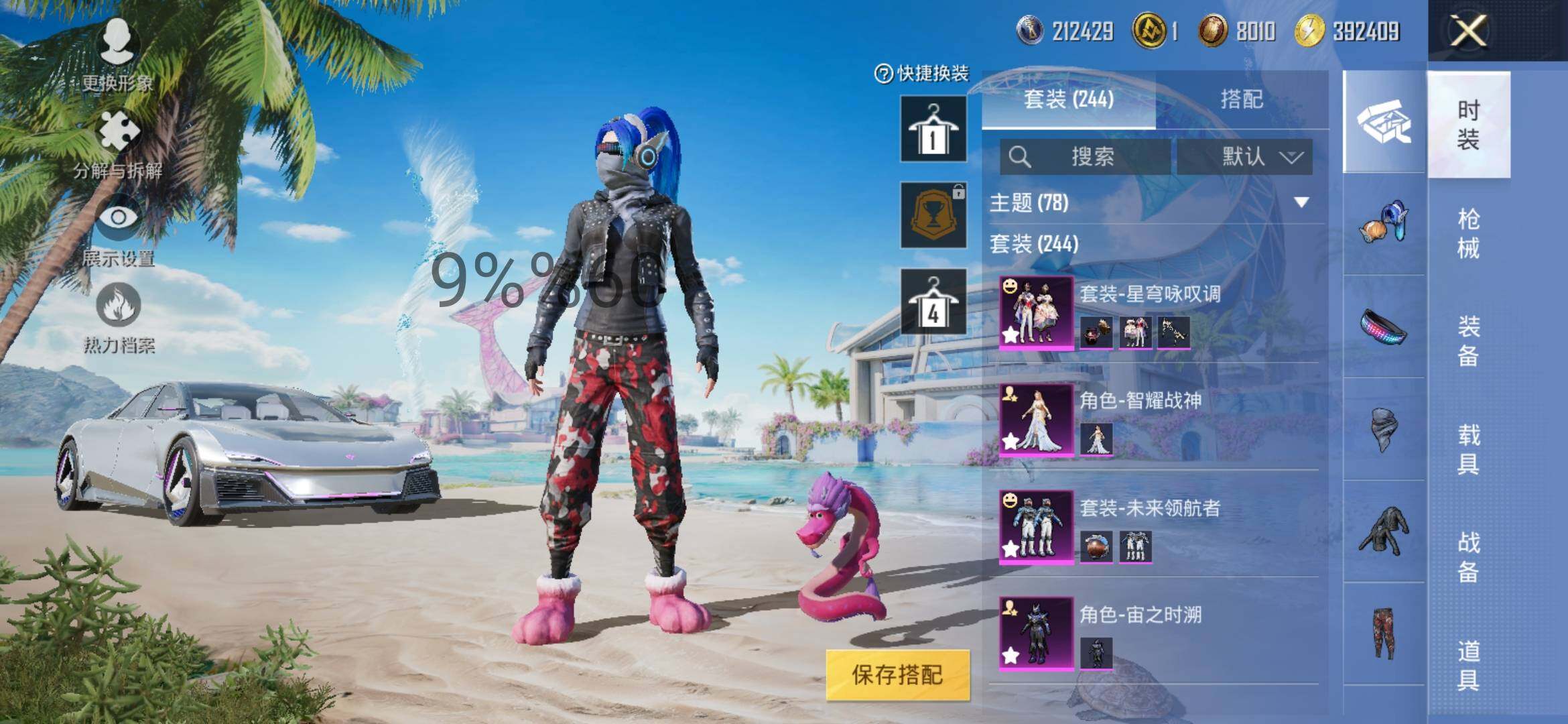 HPYXS3289558和平精英账号详情图5