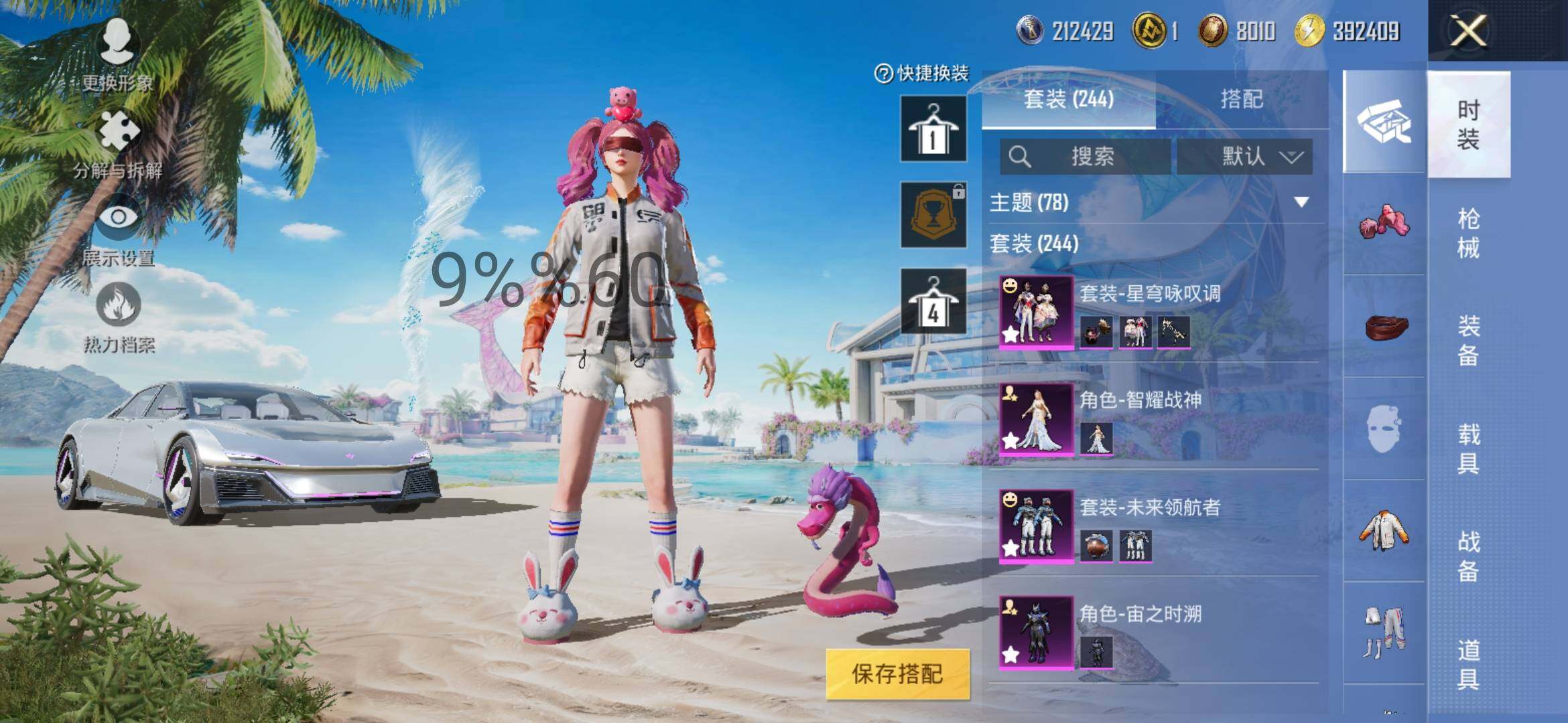 HPYXS3289558和平精英账号详情图6