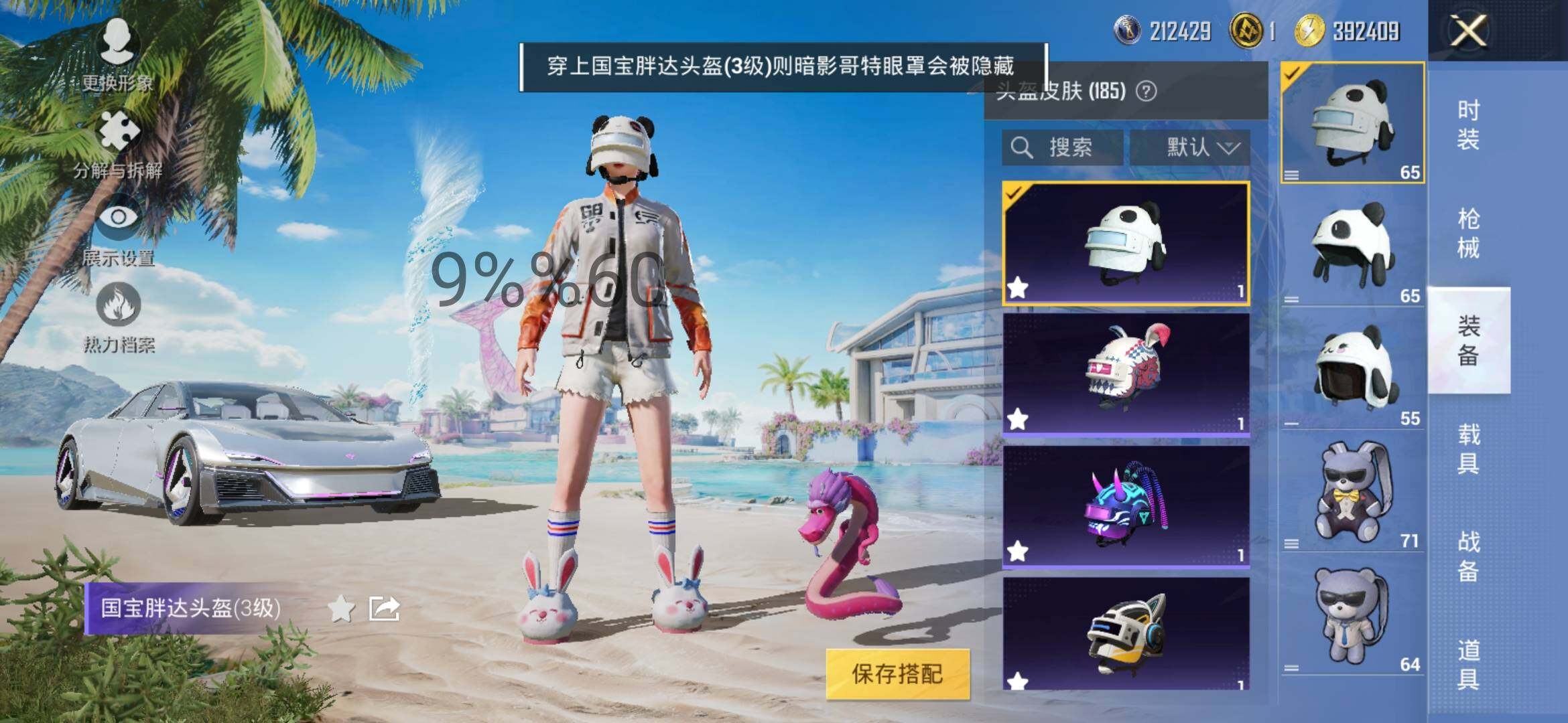 HPYXS3289558和平精英账号详情图19
