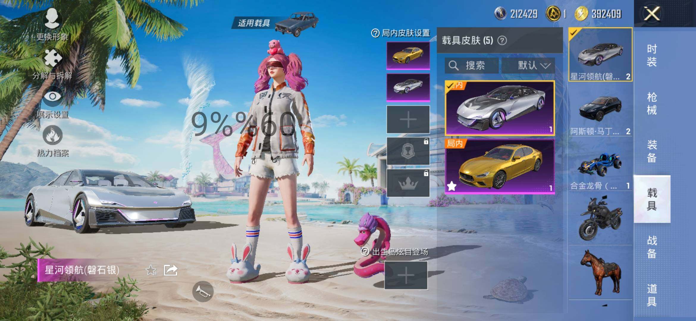 HPYXS3289558和平精英账号详情图21