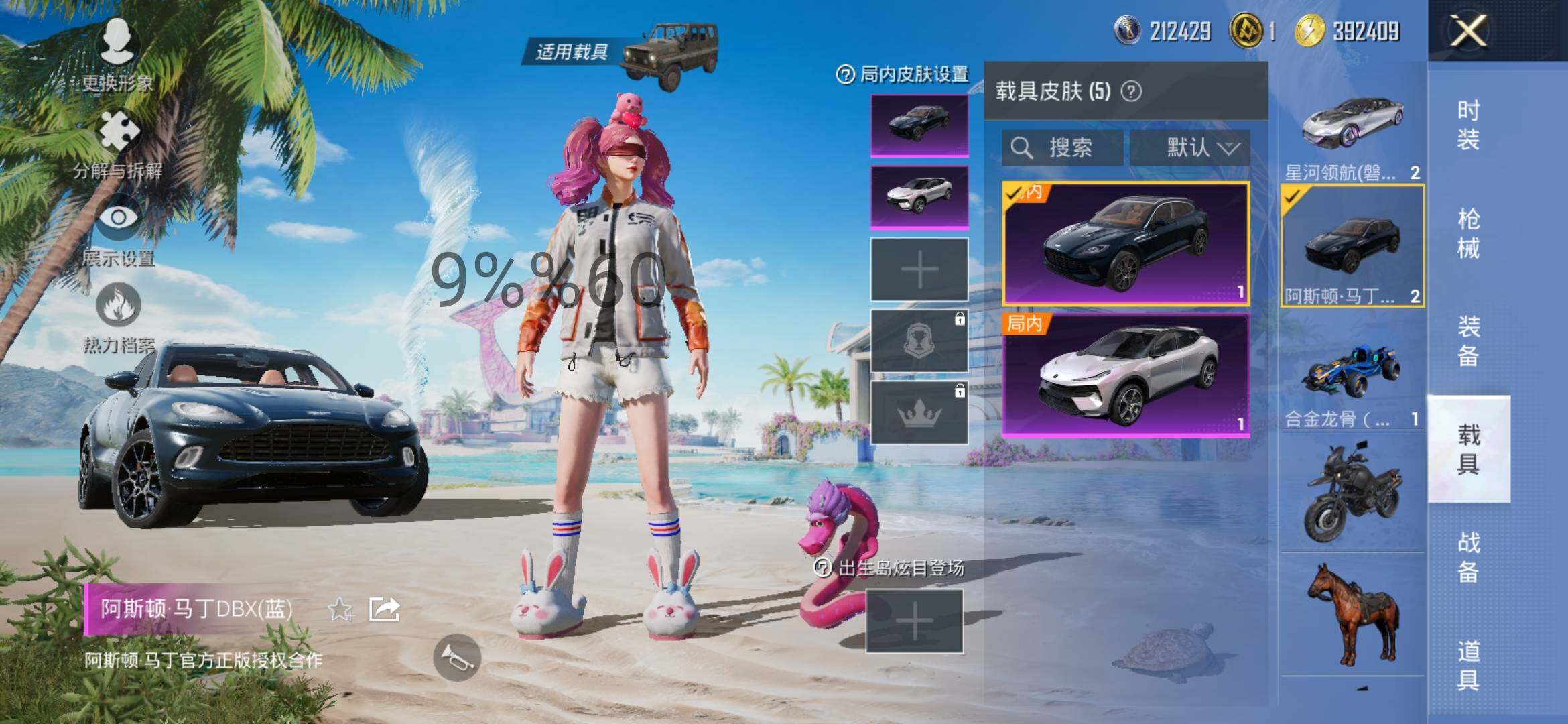 HPYXS3289558和平精英账号详情图22