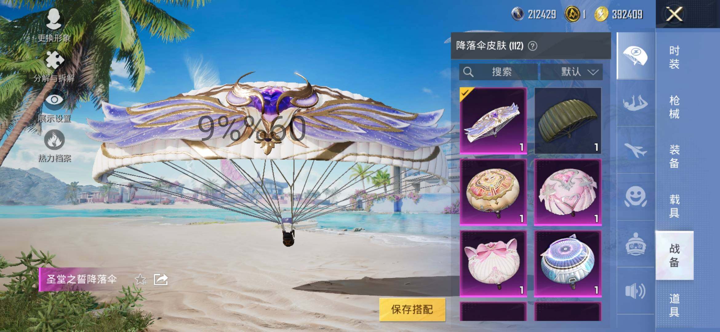 HPYXS3289558和平精英账号详情图23