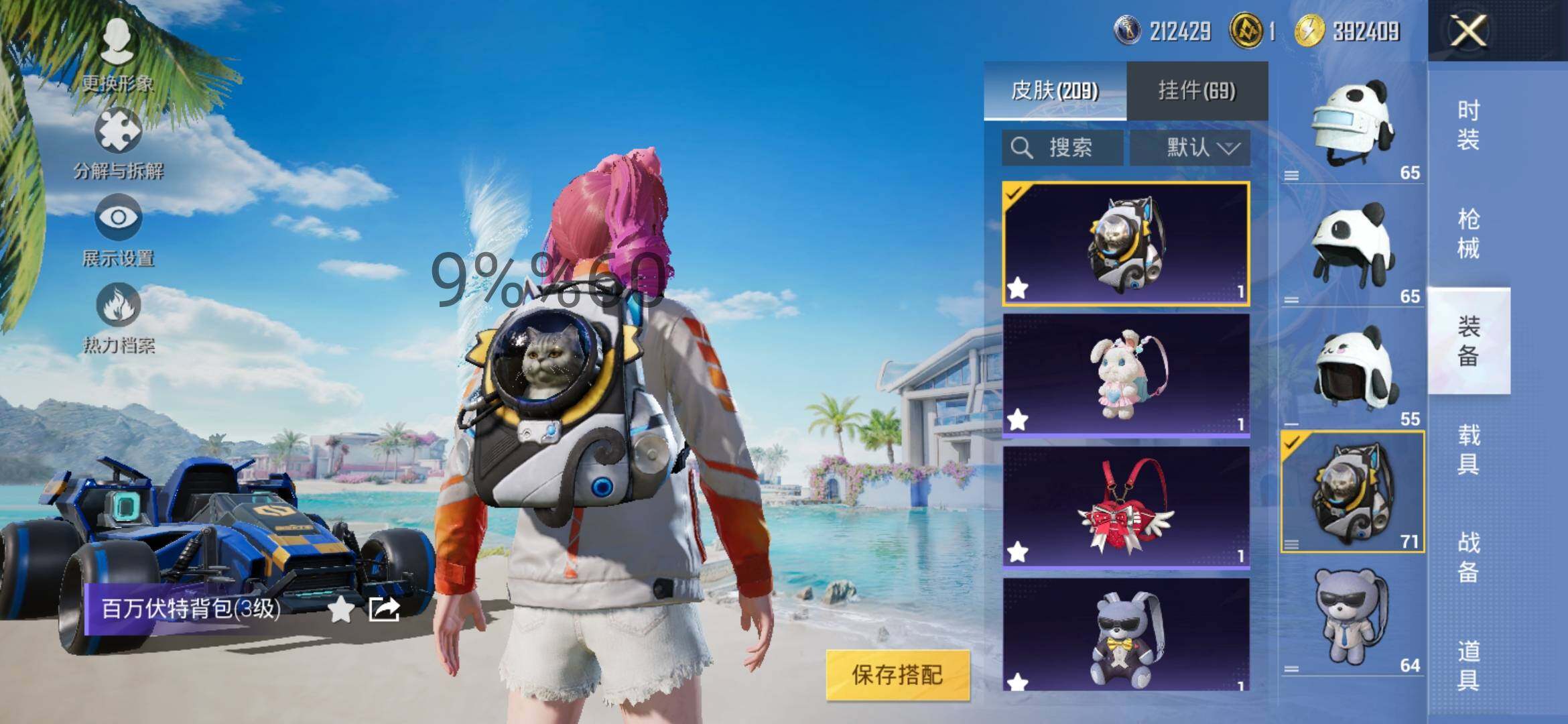 HPYXS3289558和平精英账号详情图20